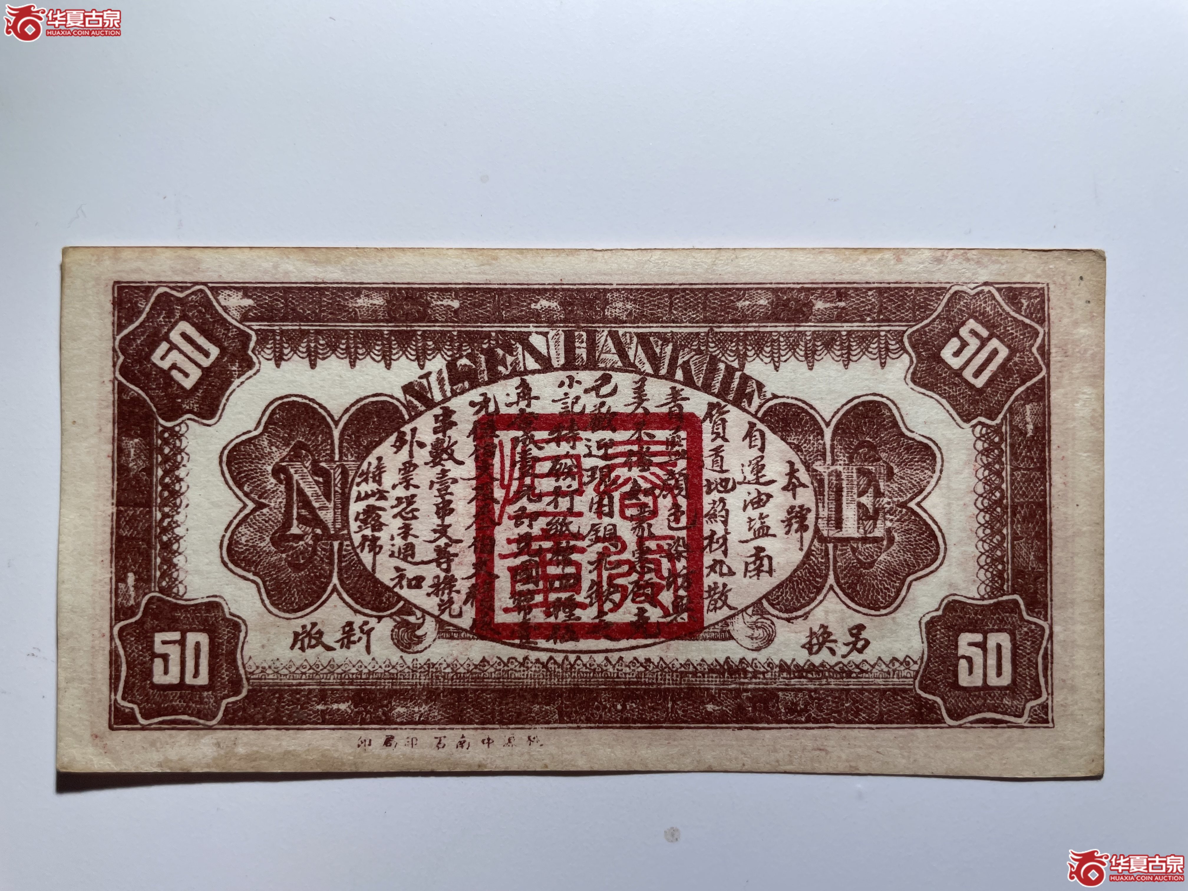 桃源春发恒伍角（烟台发货）
