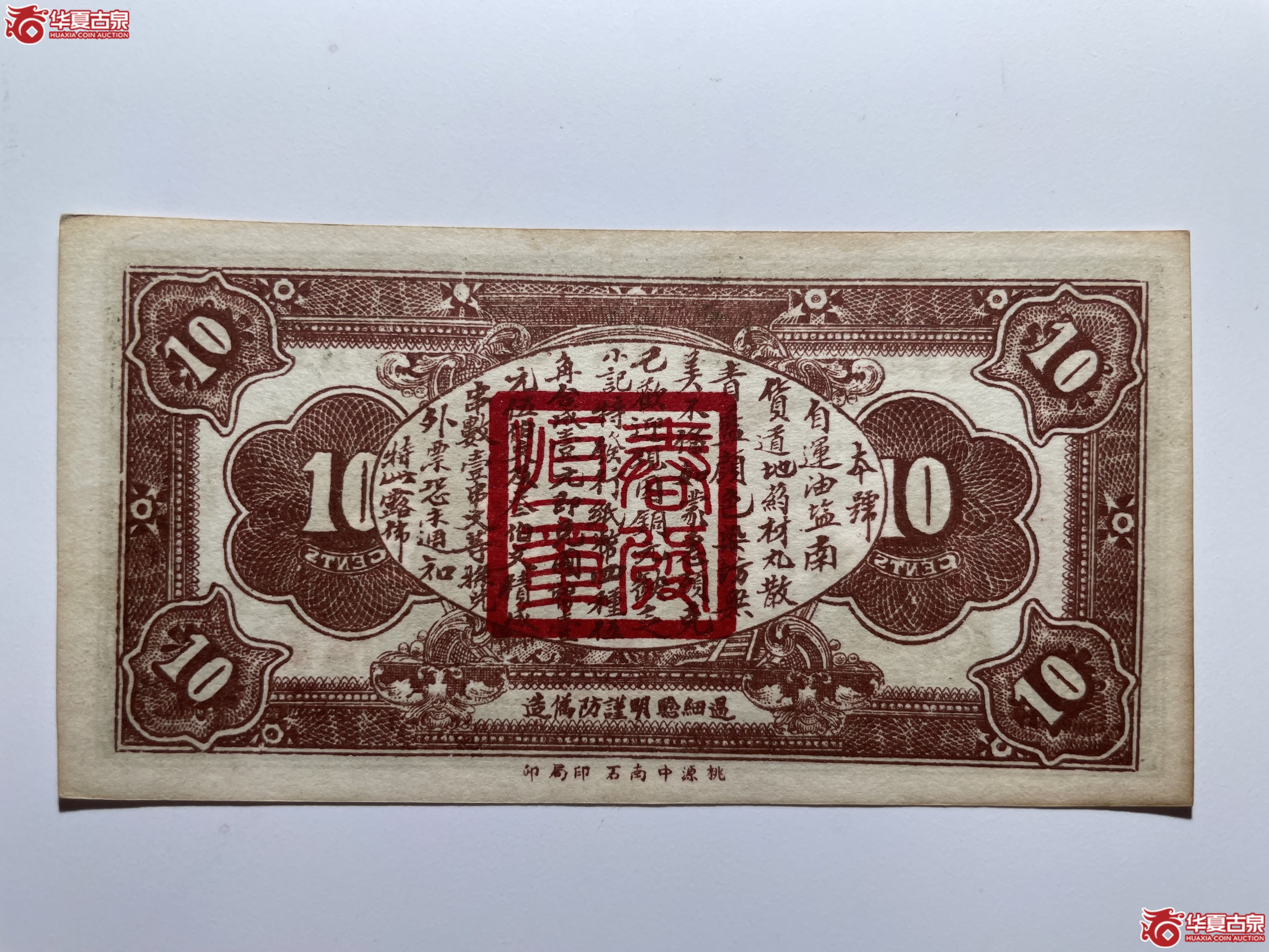 桃源春发恒壹串（烟台发货）