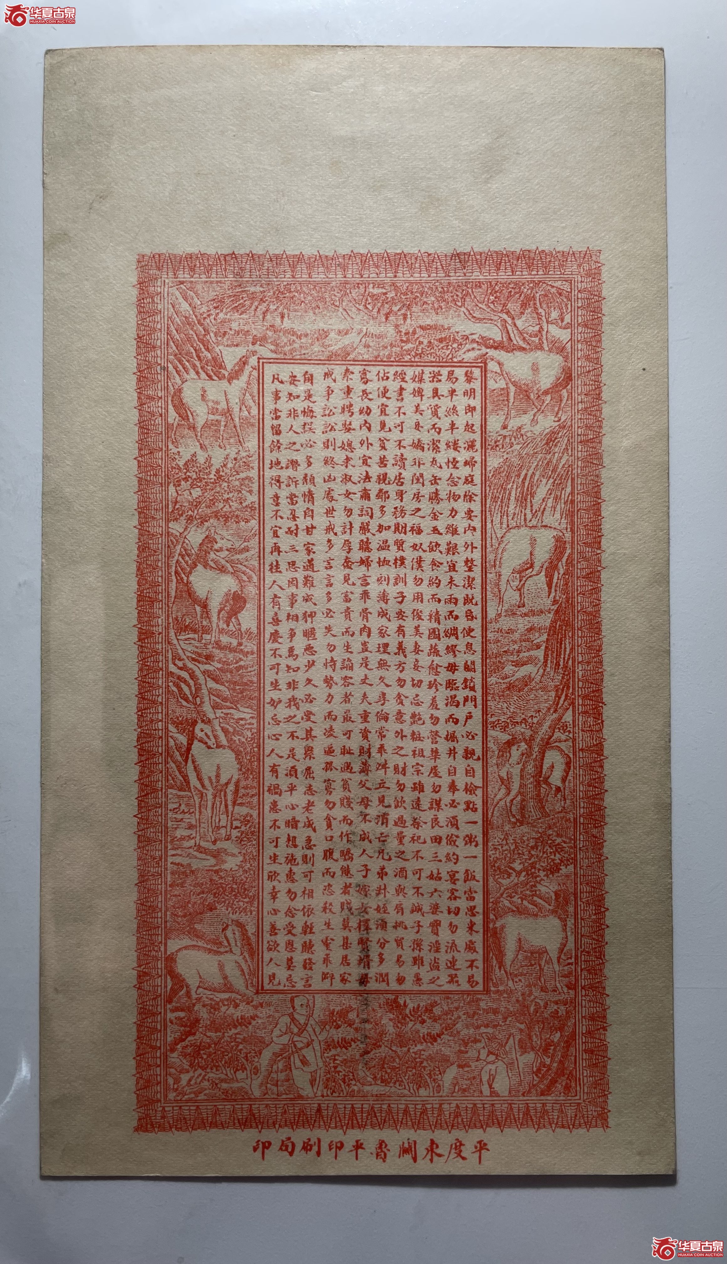 平度德和号壹仟（烟台发货）
