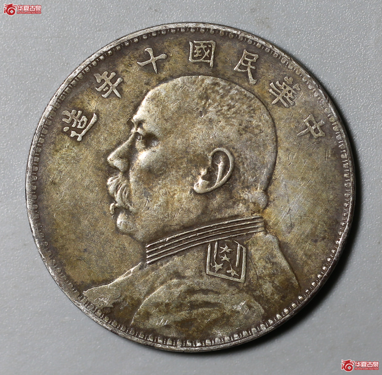 216-15／中华民国十年造袁像壹圆（连口造）
