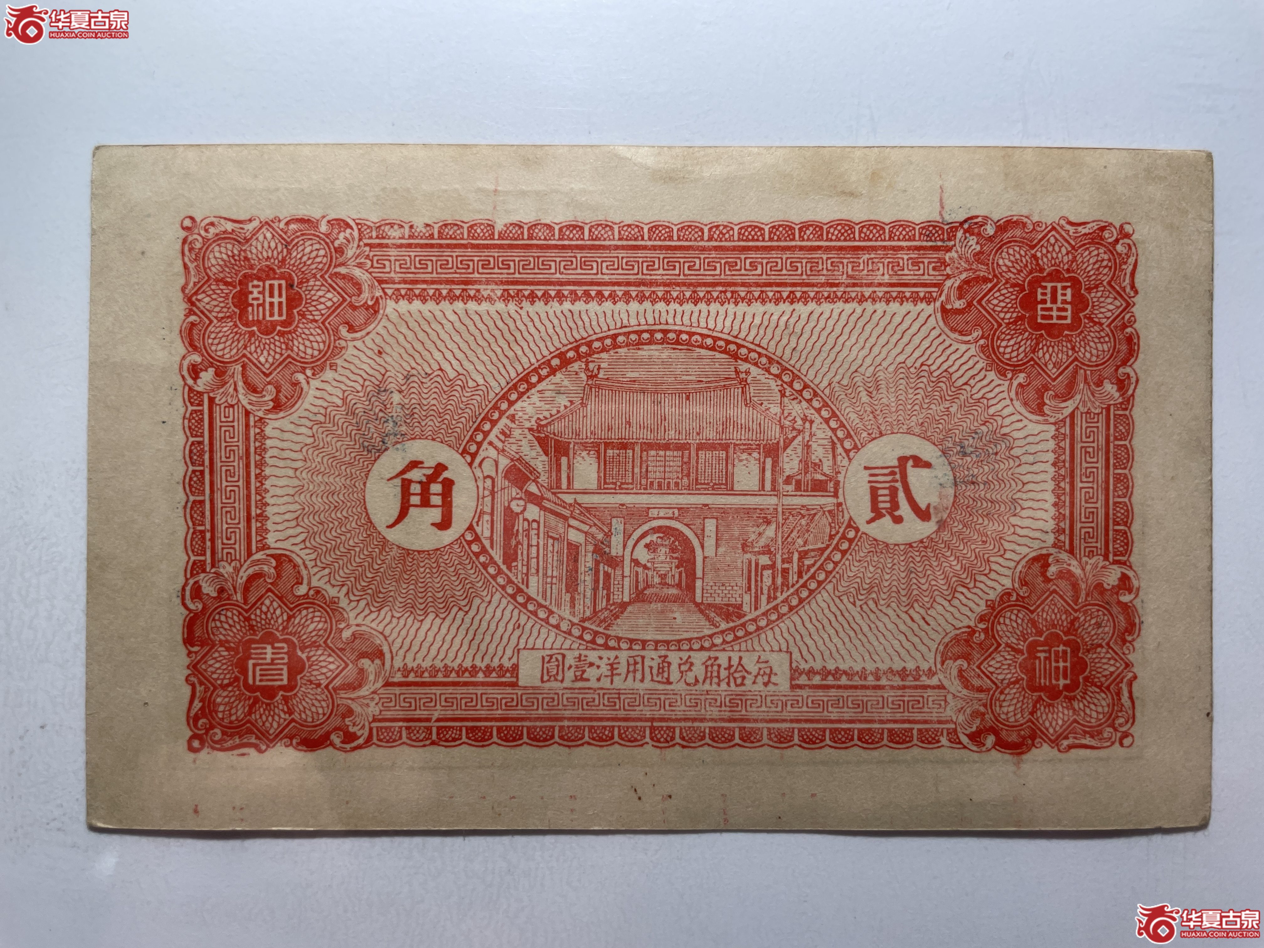 荣成新增永贰角（烟台发货）