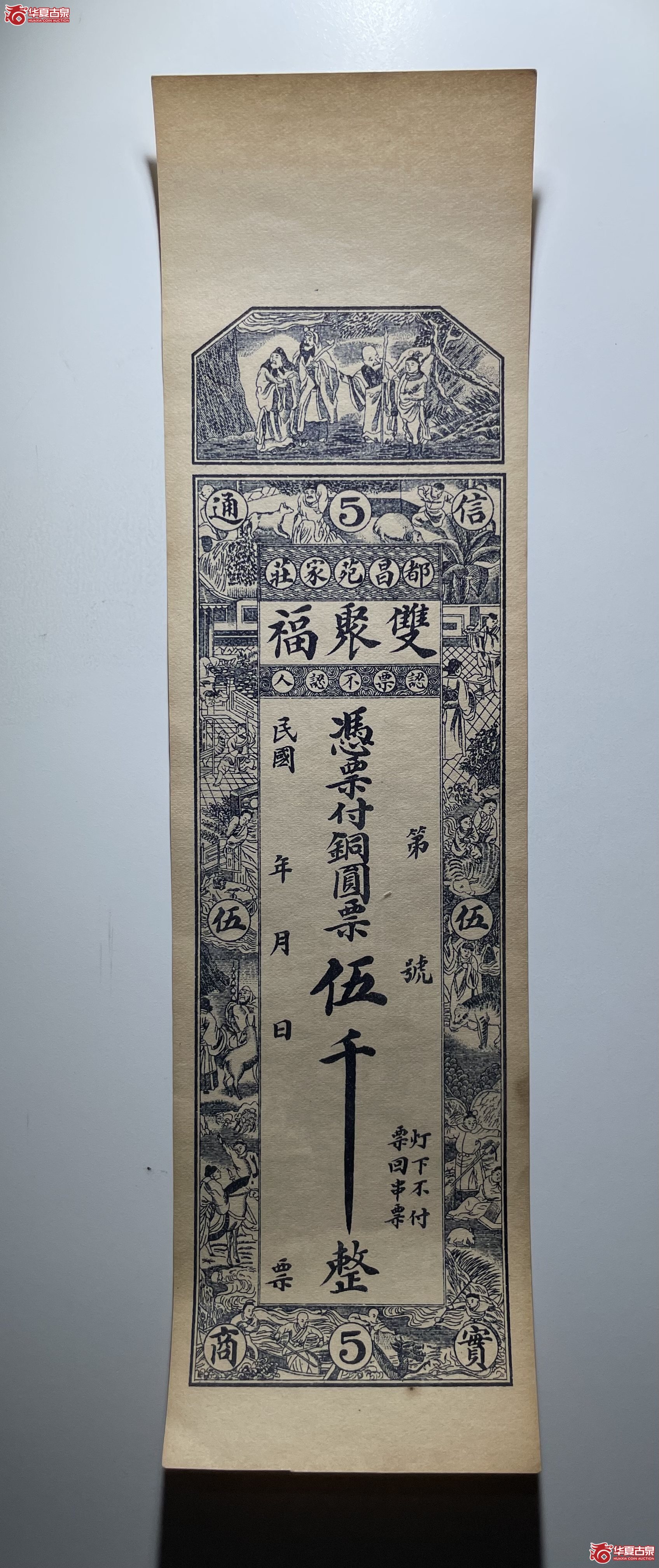 都昌双聚福伍仟（烟台发货）