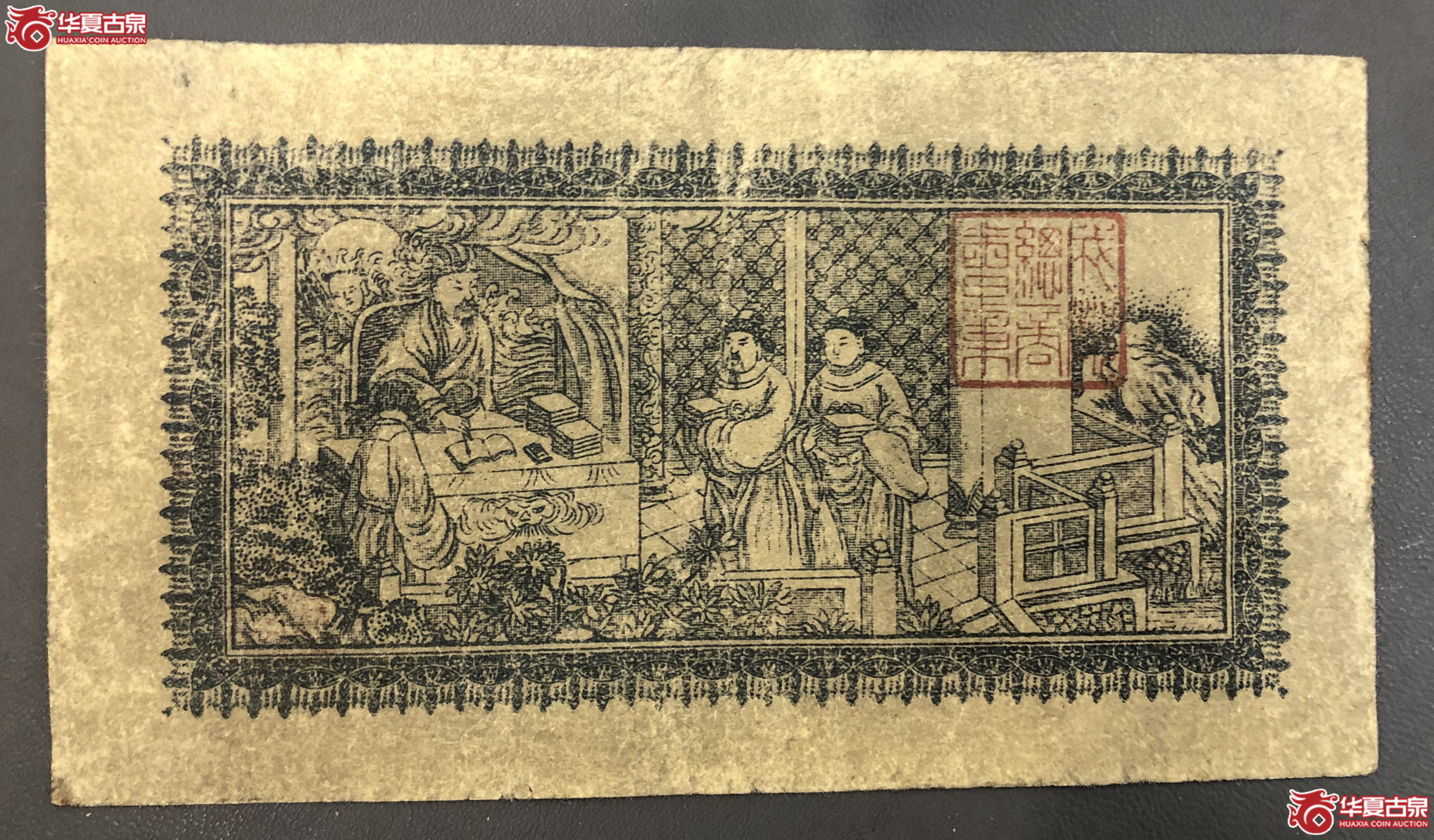 G8／四川官银号壹圆