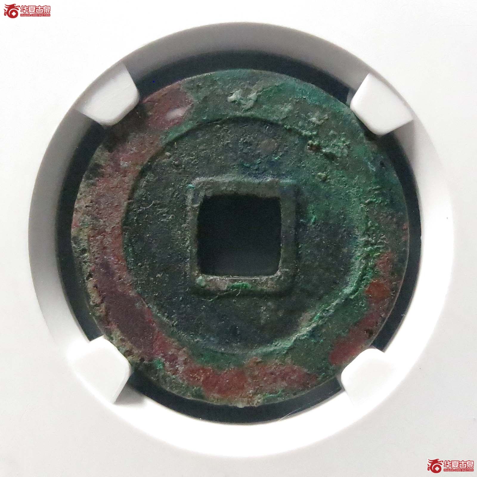 （公博评级美80）宋-天禧通宝狭宝仰宝母钱【公博上海宋钱研究中心】