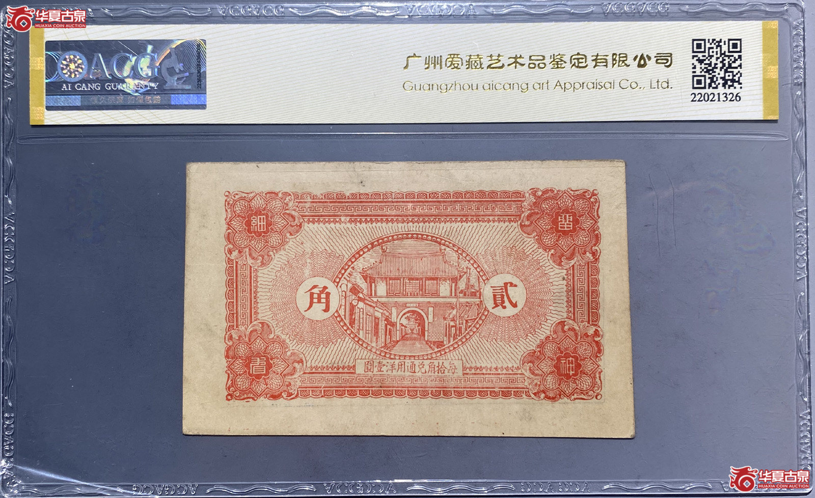 ACG58E山东荣成县滕家南＆#13868;新增水贰角