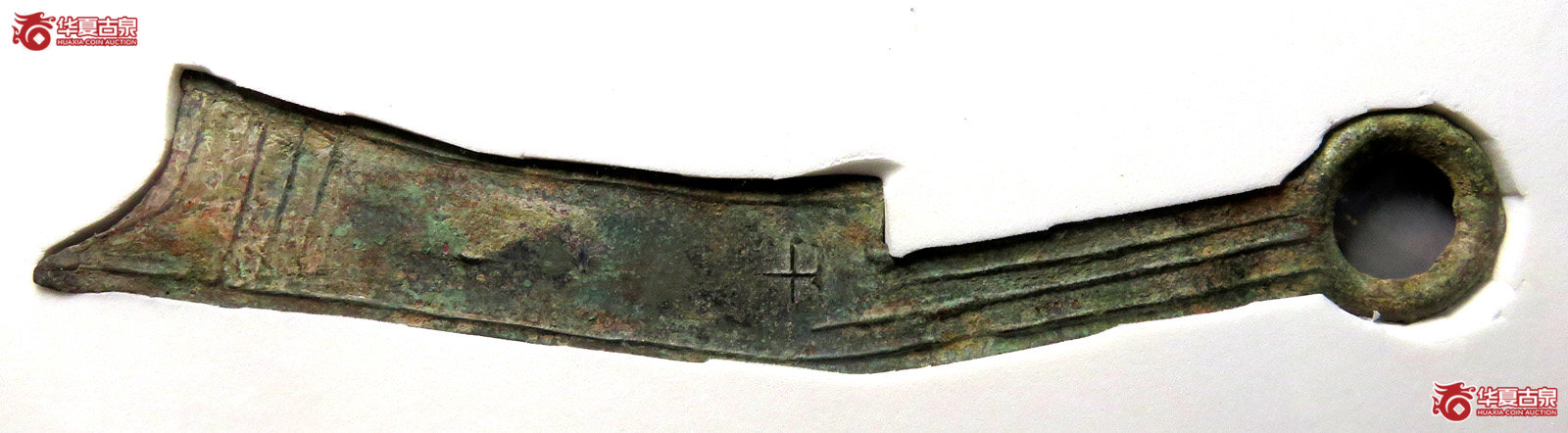 （公博评级真品）三字刀.齐法化背士【青岛公博】