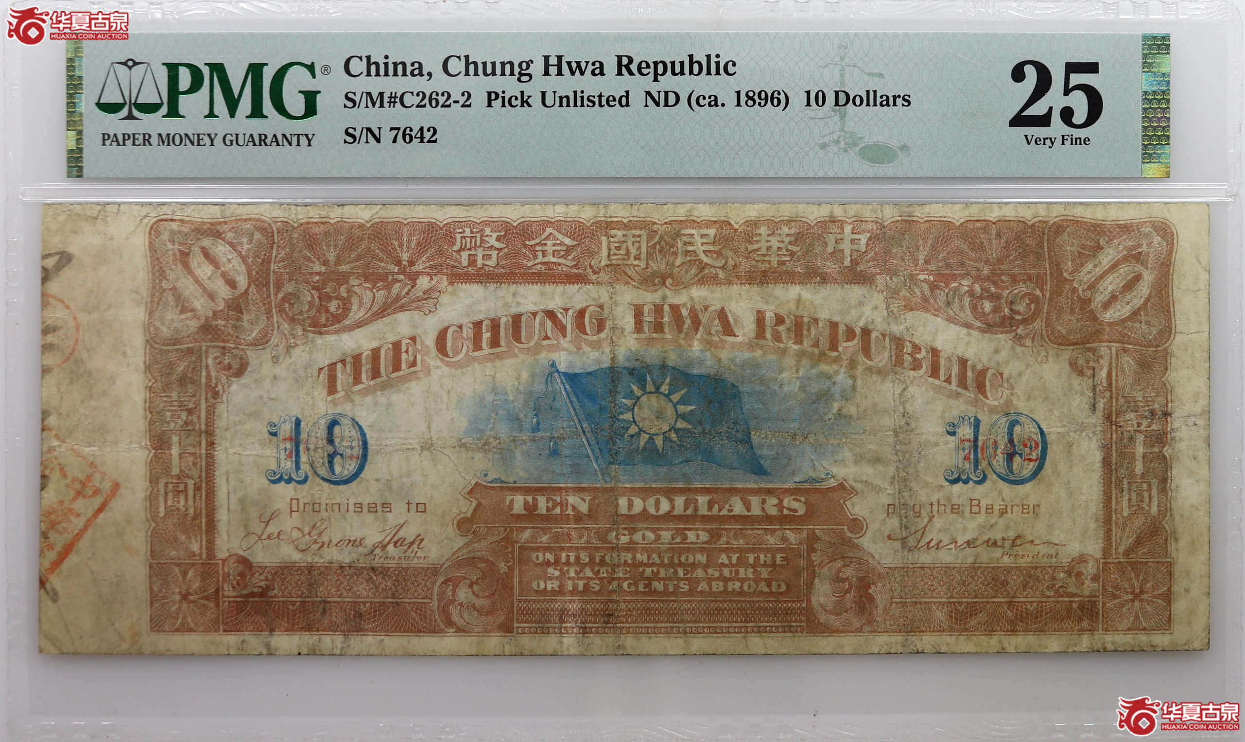 PMG251896年中华民国金币壹十圆
