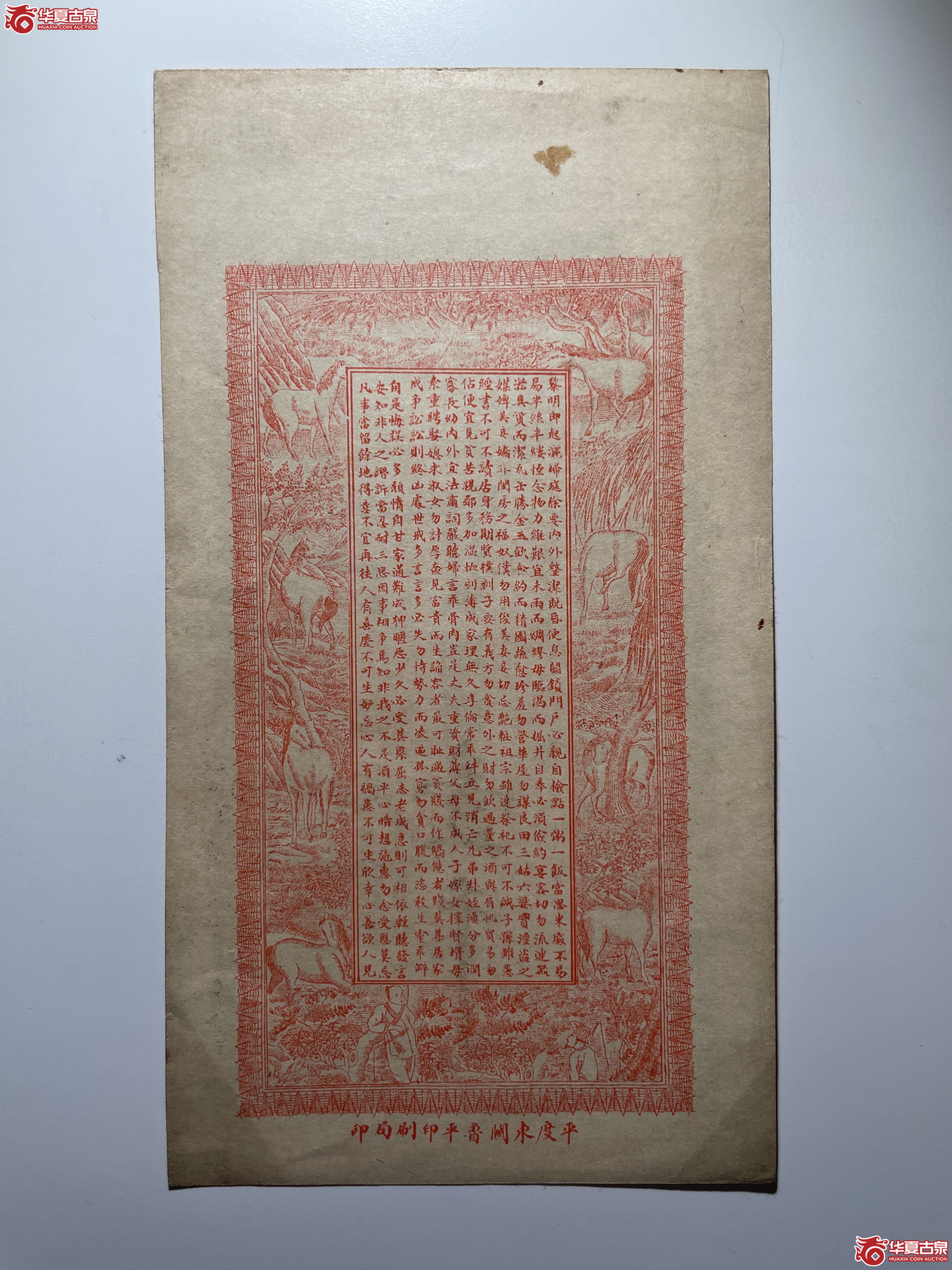 平度德和号壹仟（烟台发货）