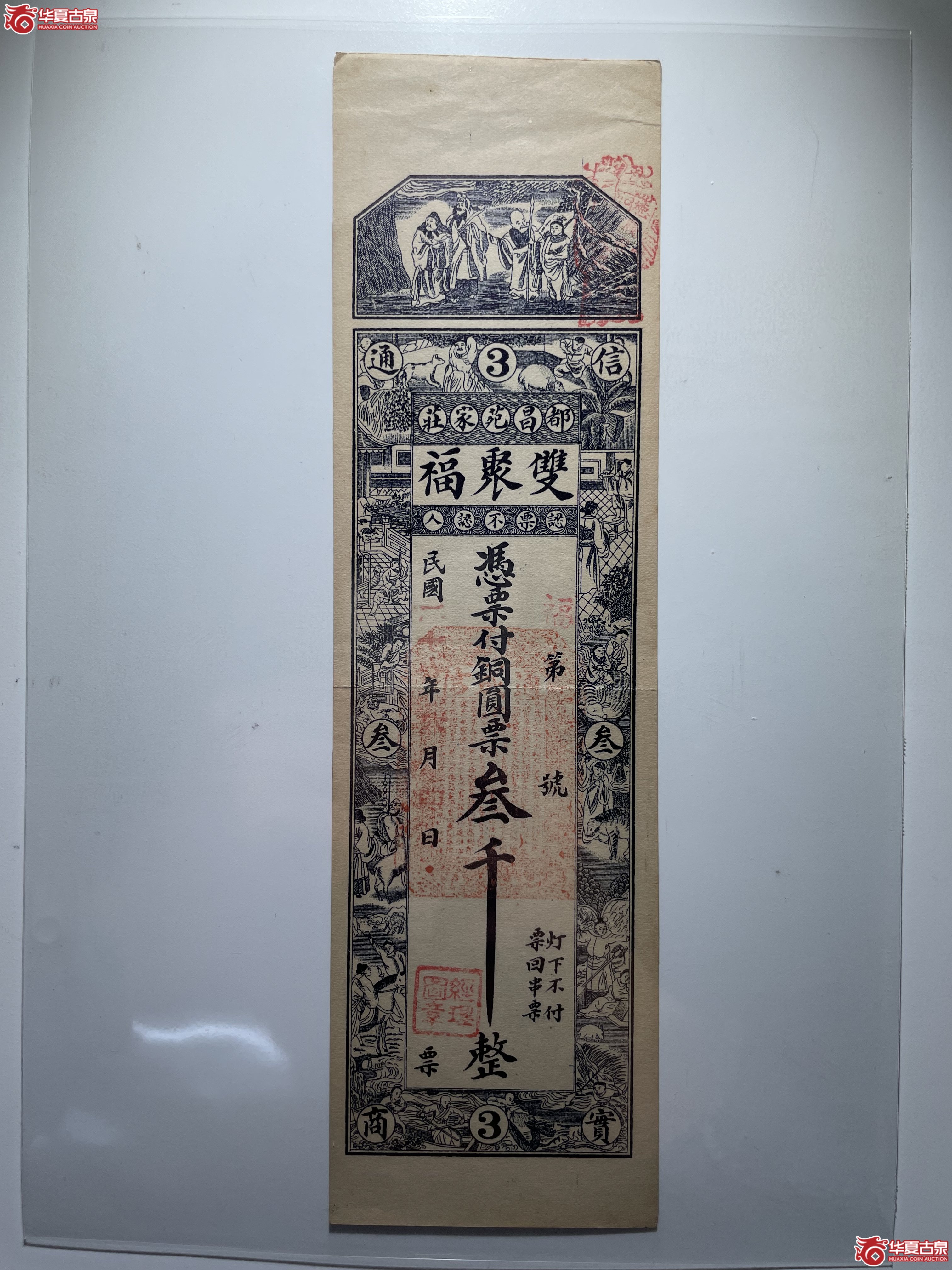 都昌双聚福叁仟（烟台发货）