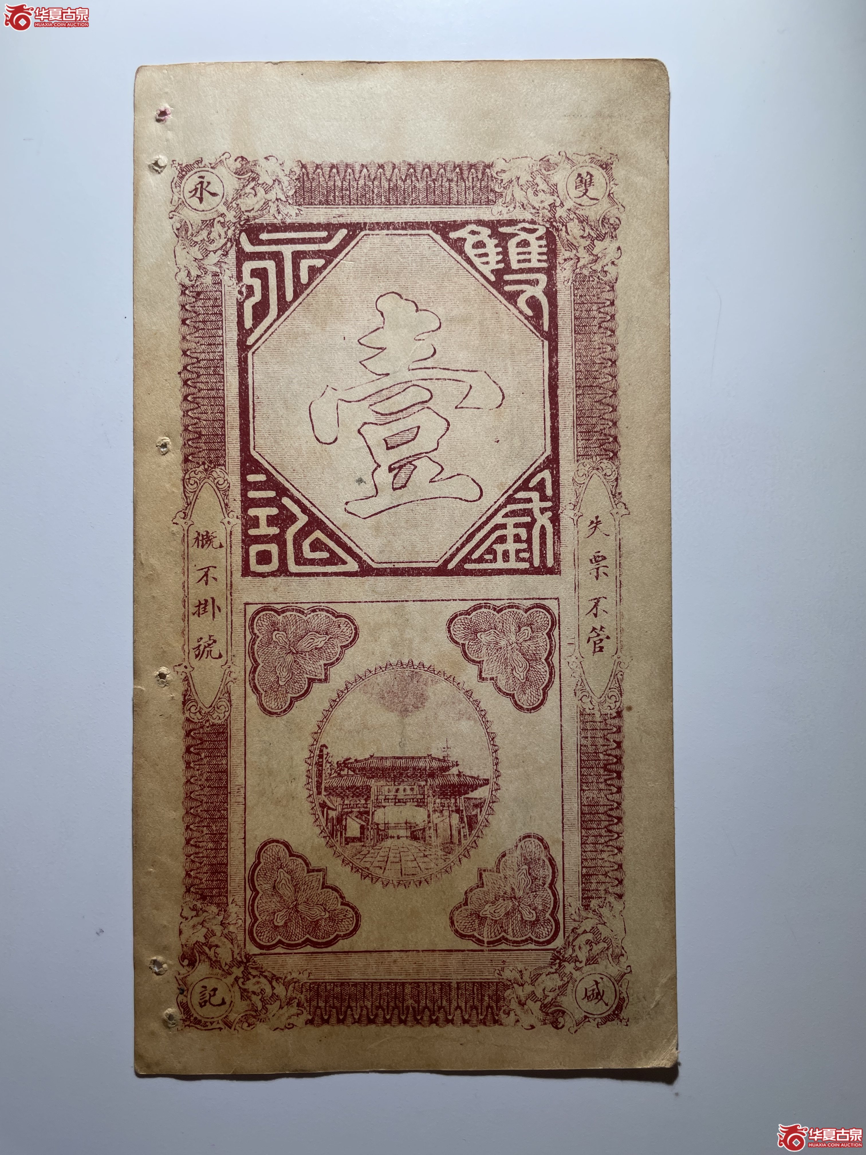 新泰双盛永壹吊（烟台发货）