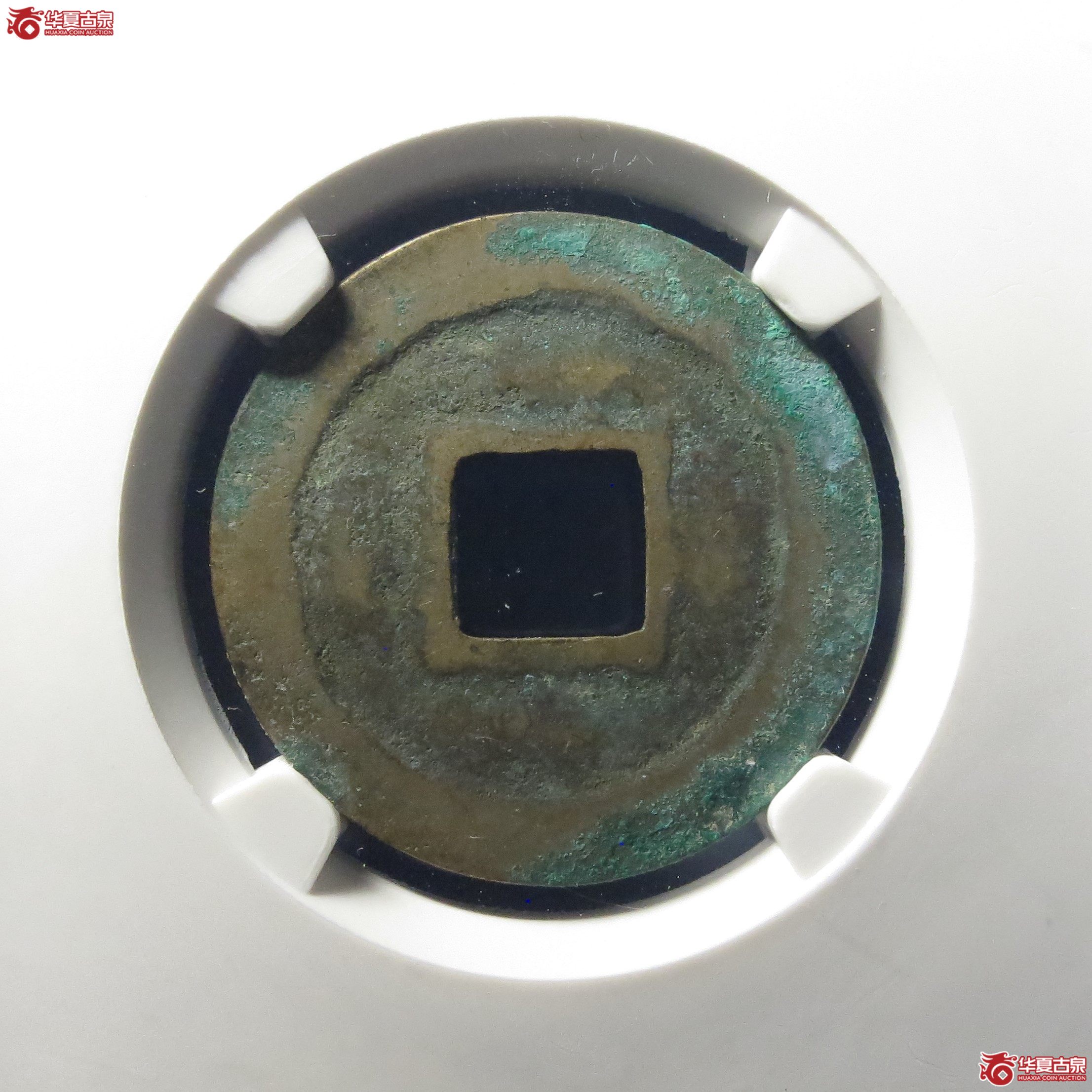 （公博评级美85）宋-元丰通宝隐郭昂元【河北公博】