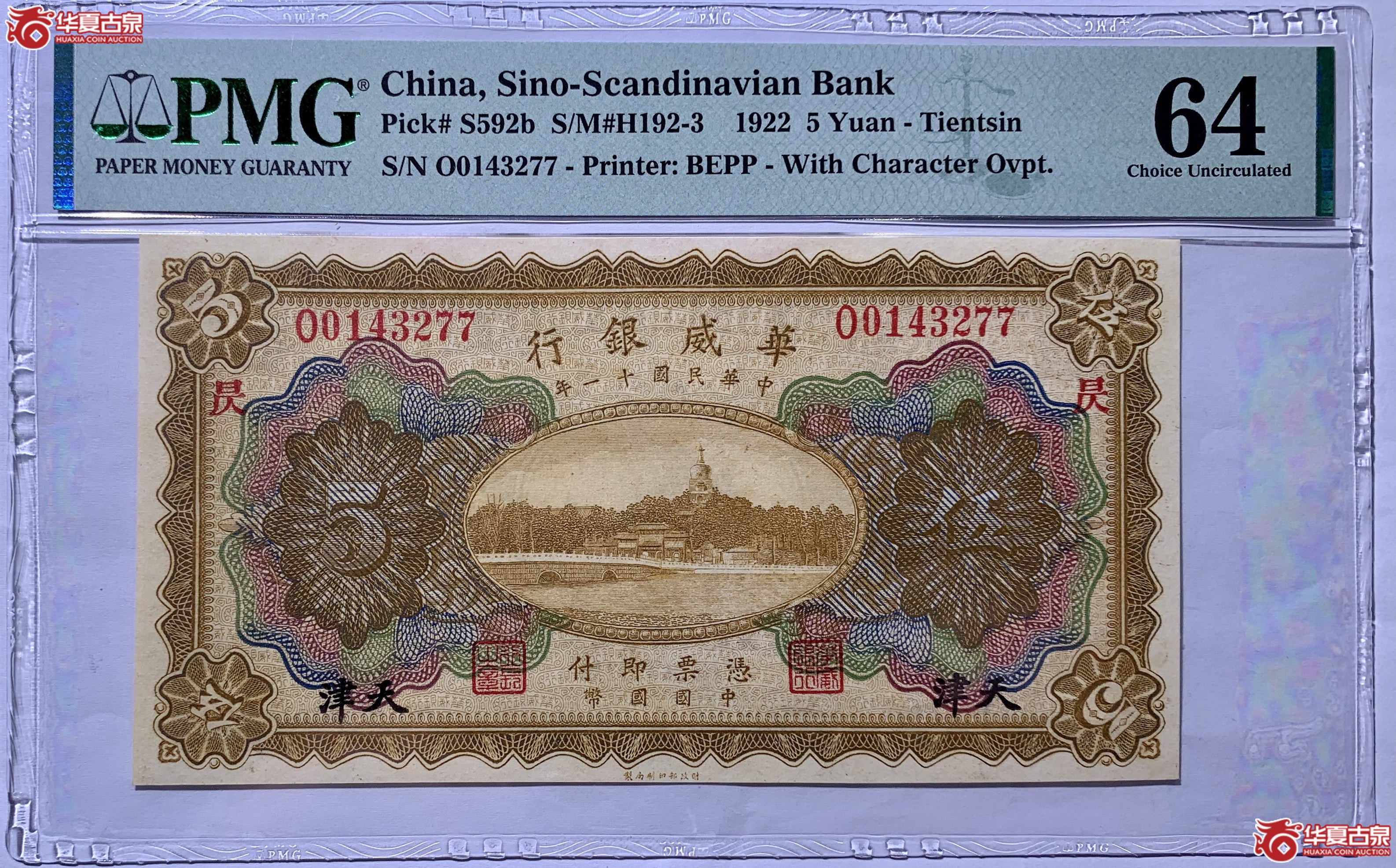 （PMGCHNS592b）华威银行伍圆042SSQ
