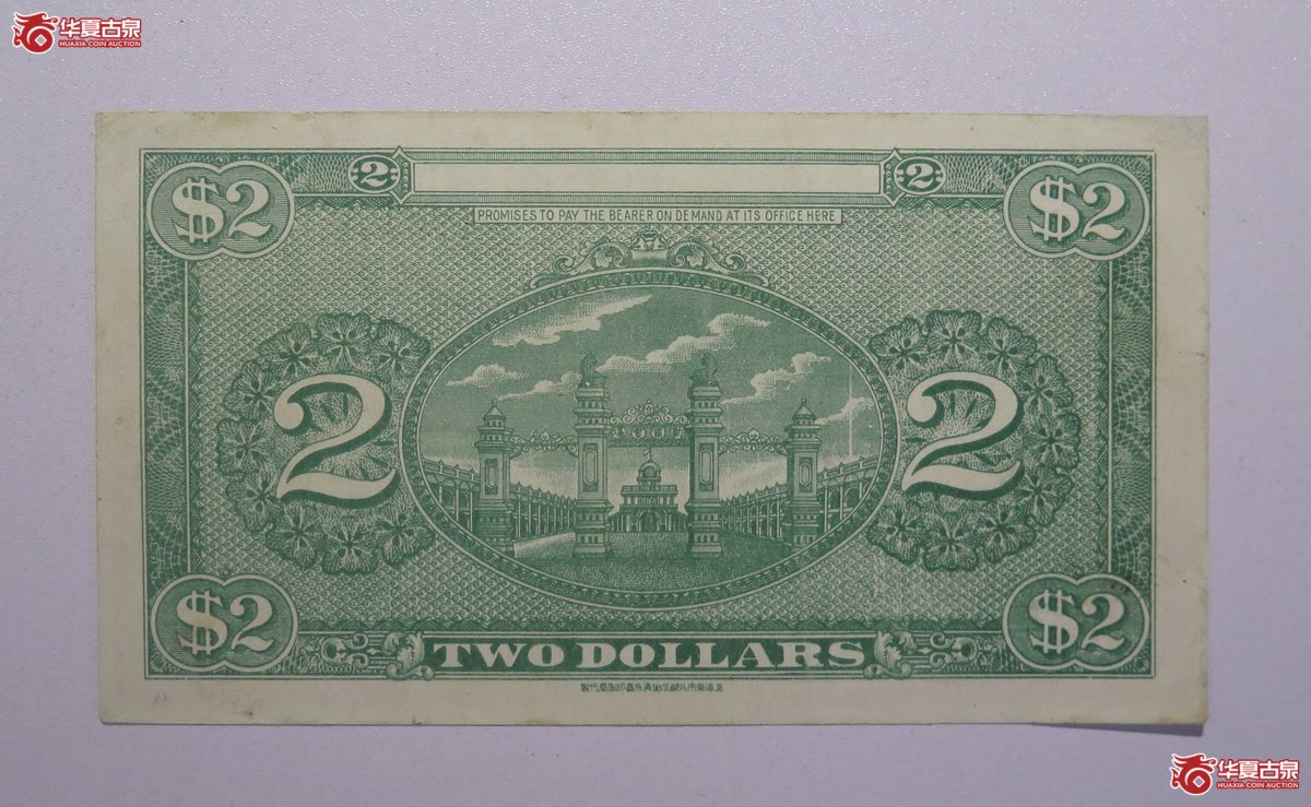 136／陇南平市管钱局贰圆