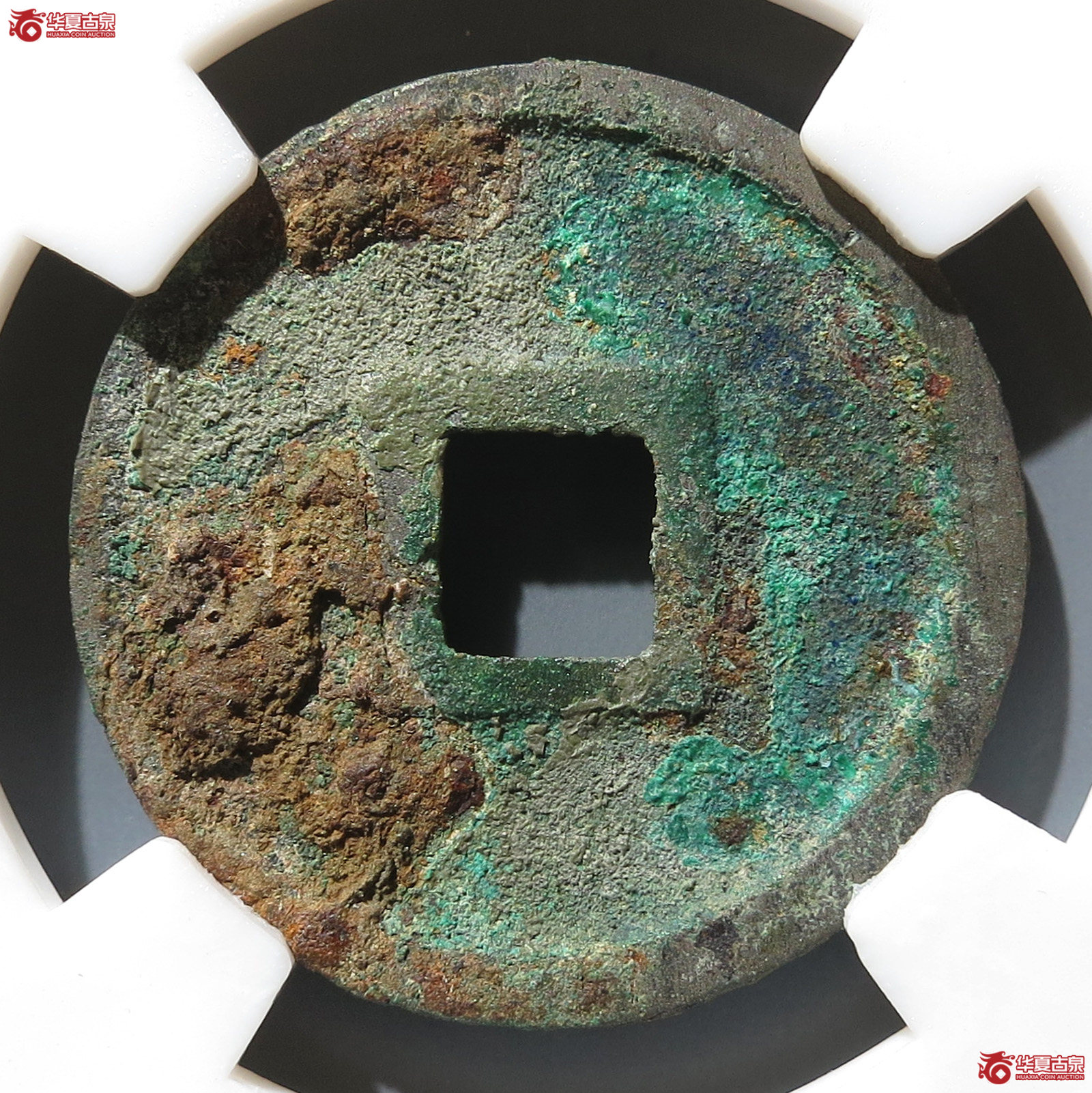 （保粹80）宣和通宝圆贝宝狭通