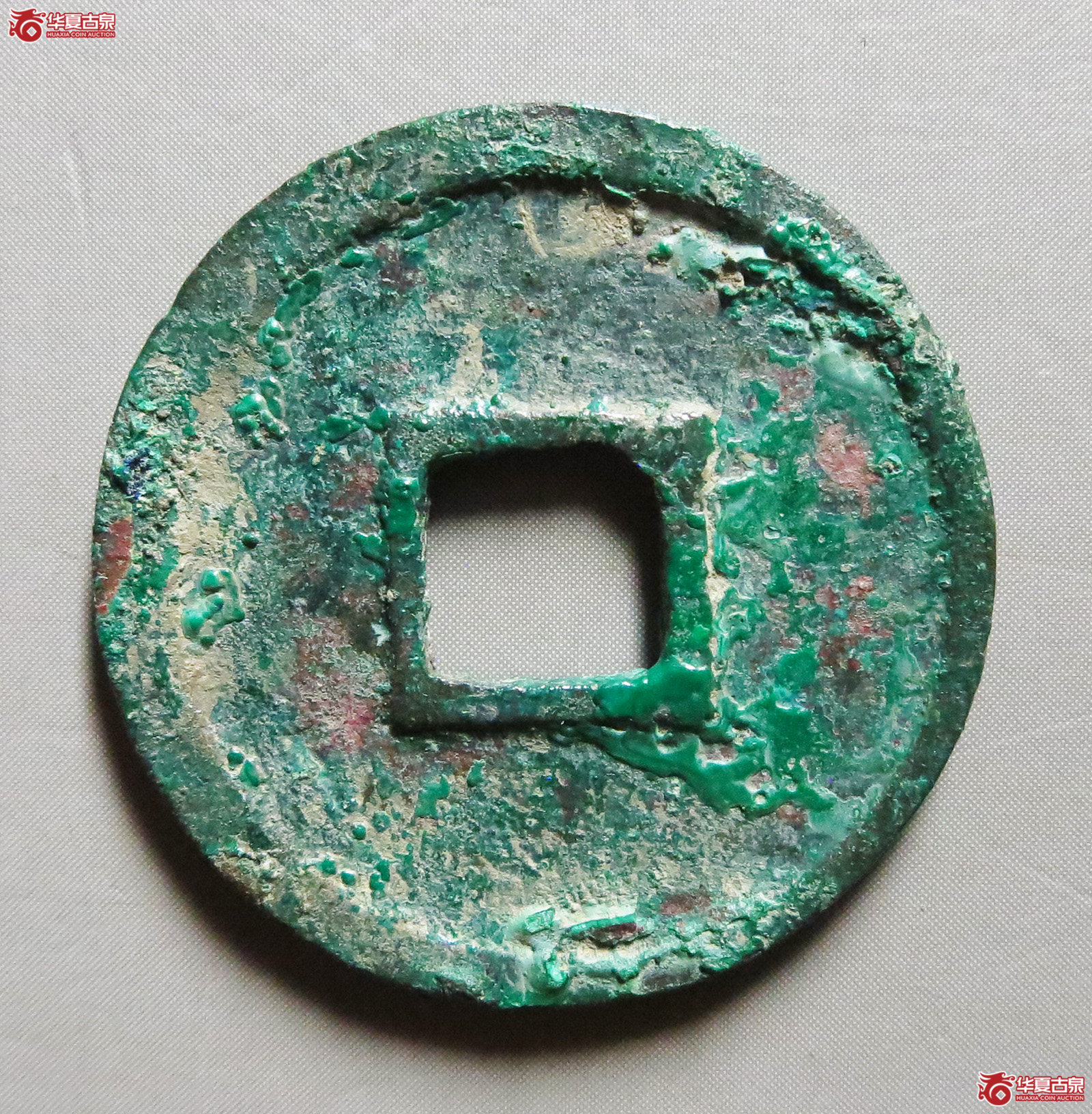（华夏评级极美82）圣宋元宝小平开裆元（此拍从淄博发货）