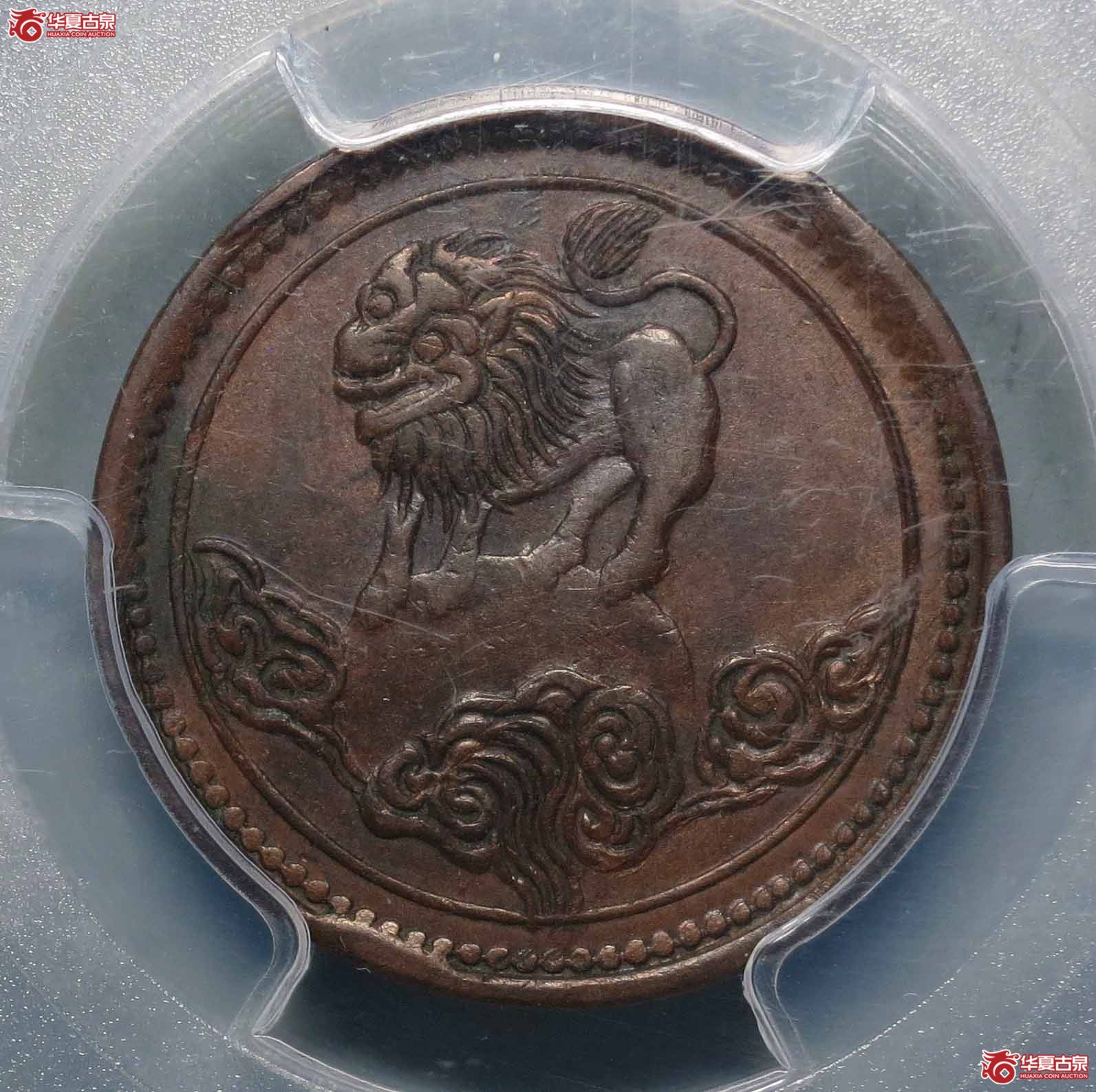 PCGSAU50四川醒狮铜币1枚