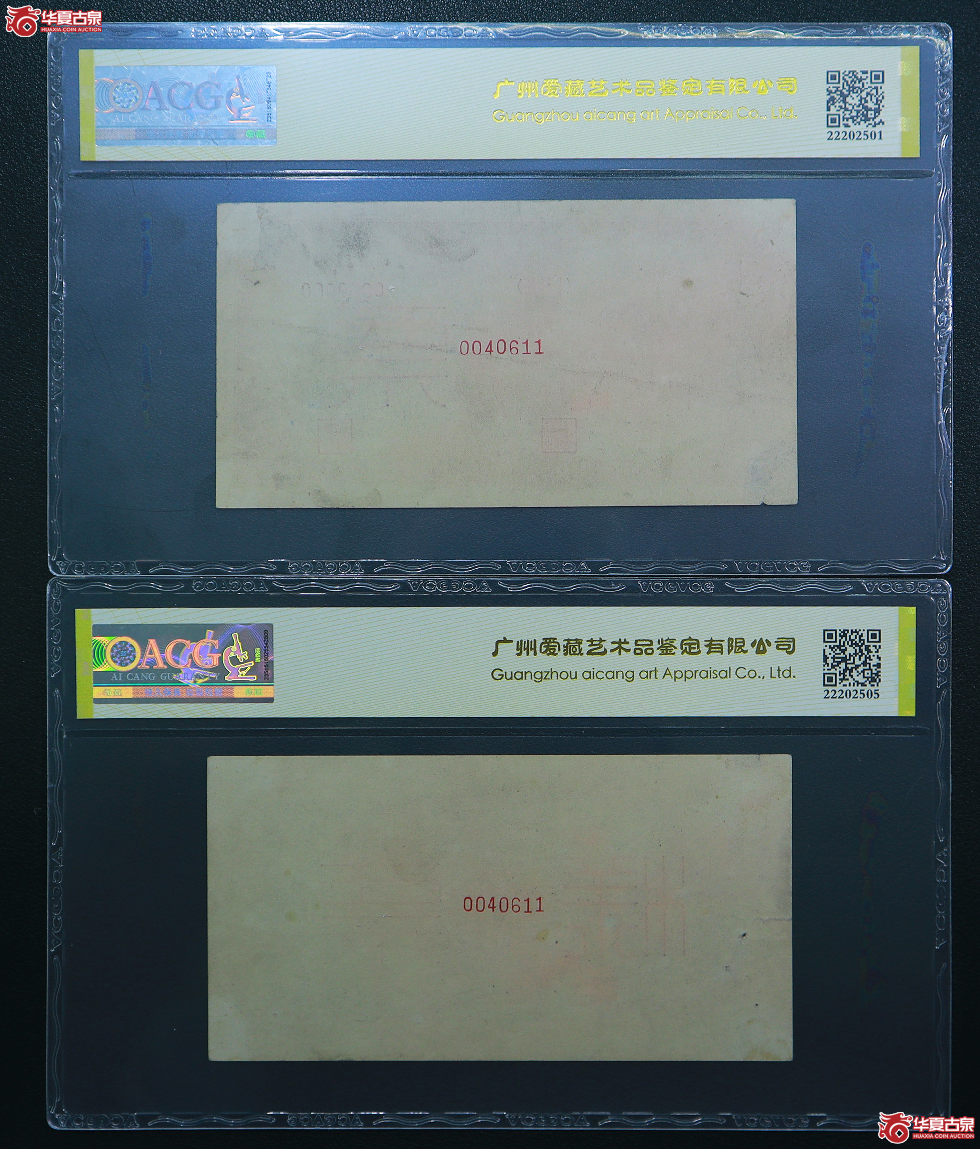 107-爱藏评级-53／45EPQ一版起重机伍佰圆票样（0611／0611）