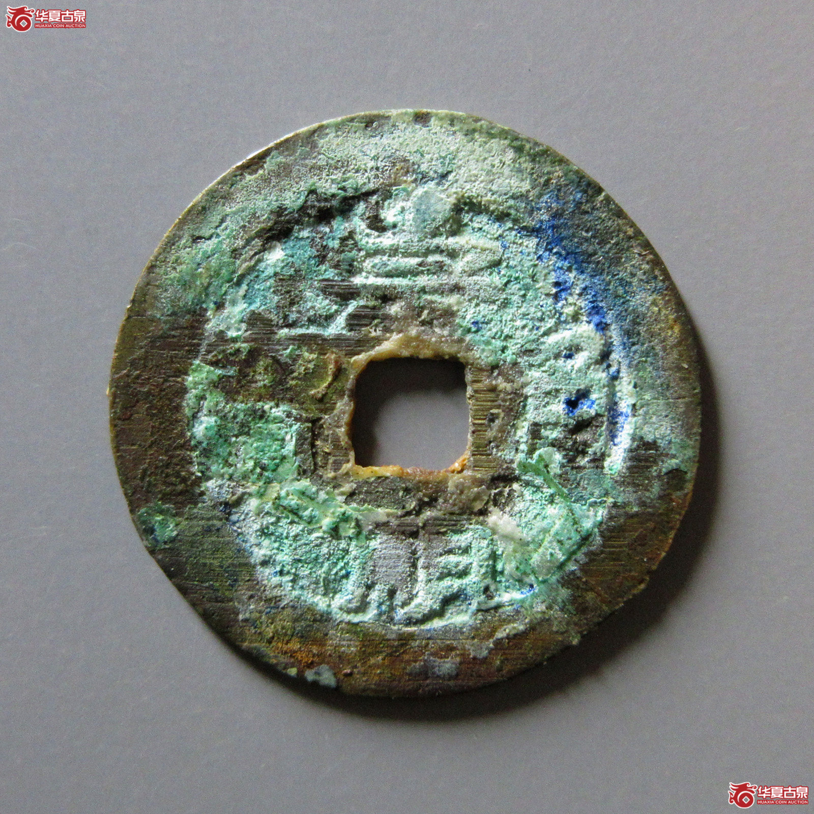 崇祯通宝背下圈星