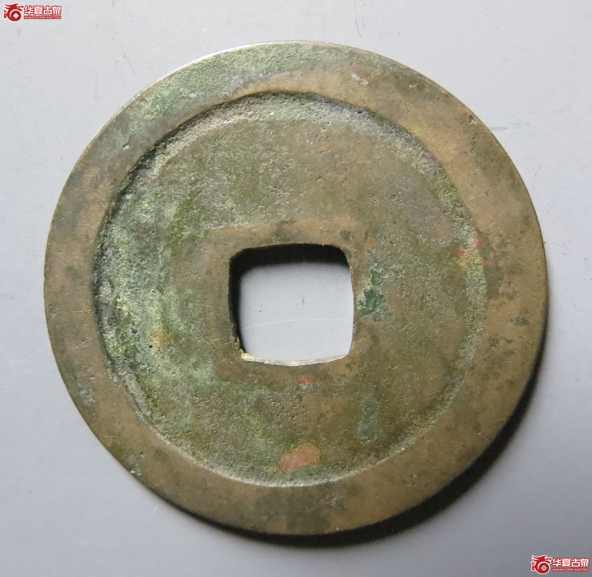 （保粹评级极美82）天禧通宝阔宝接郭大样母钱（此拍从嘉善发货）