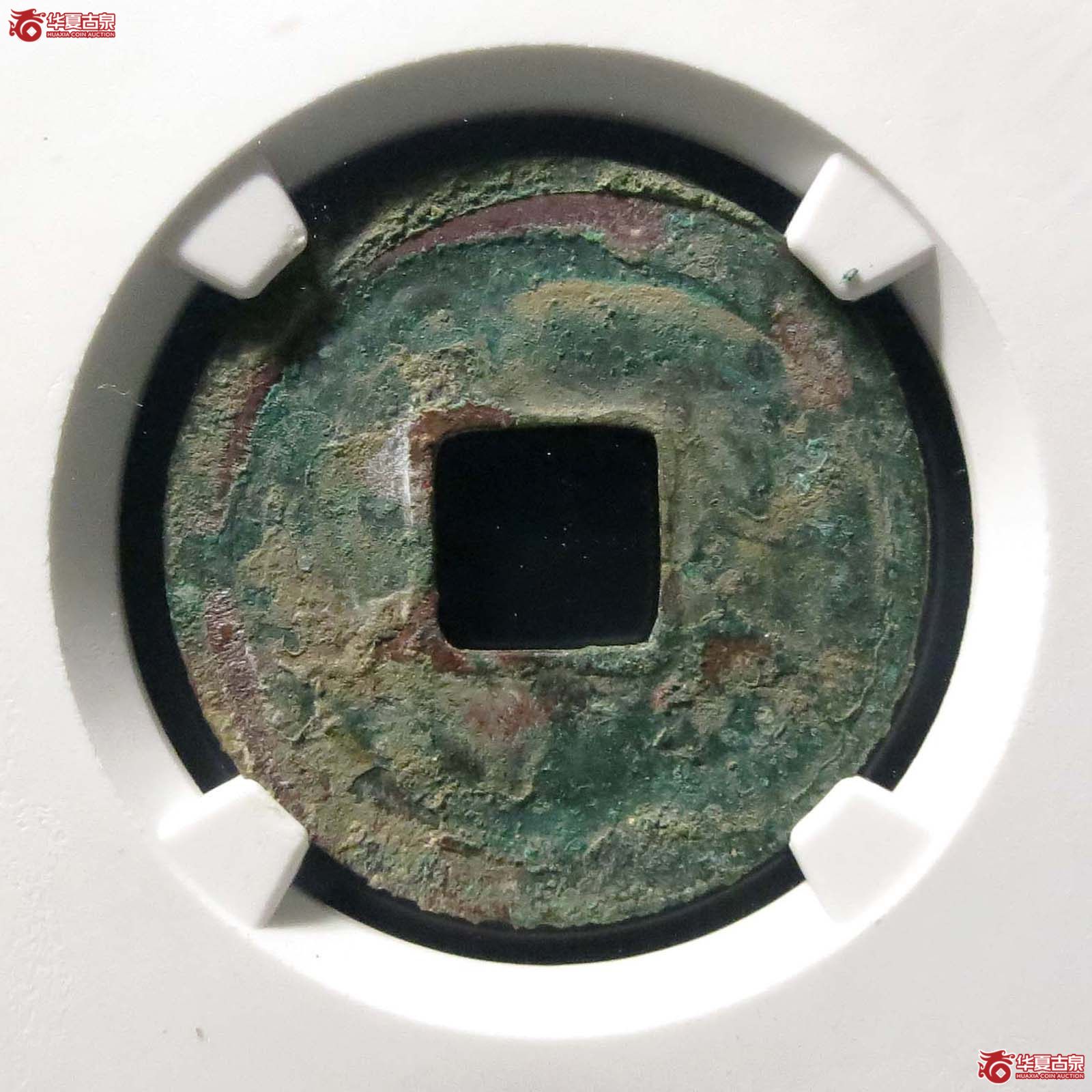 （公博评级美80）宋-皇宋通宝长通母钱【公博上海宋钱研究中心】