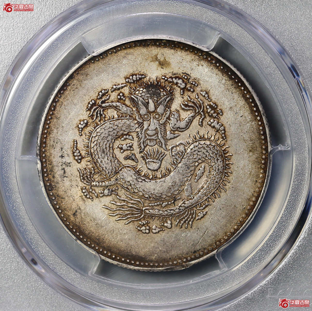 165-12／（PCGSAU50）新疆饷银四钱