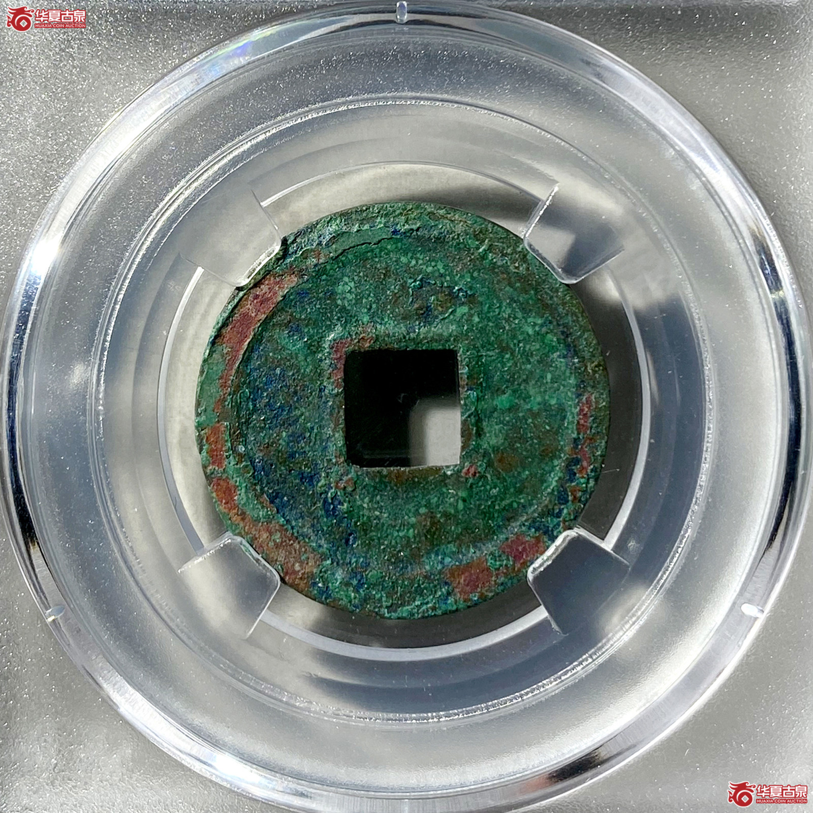 （保粹评级极美80）元祐通宝狭元母钱