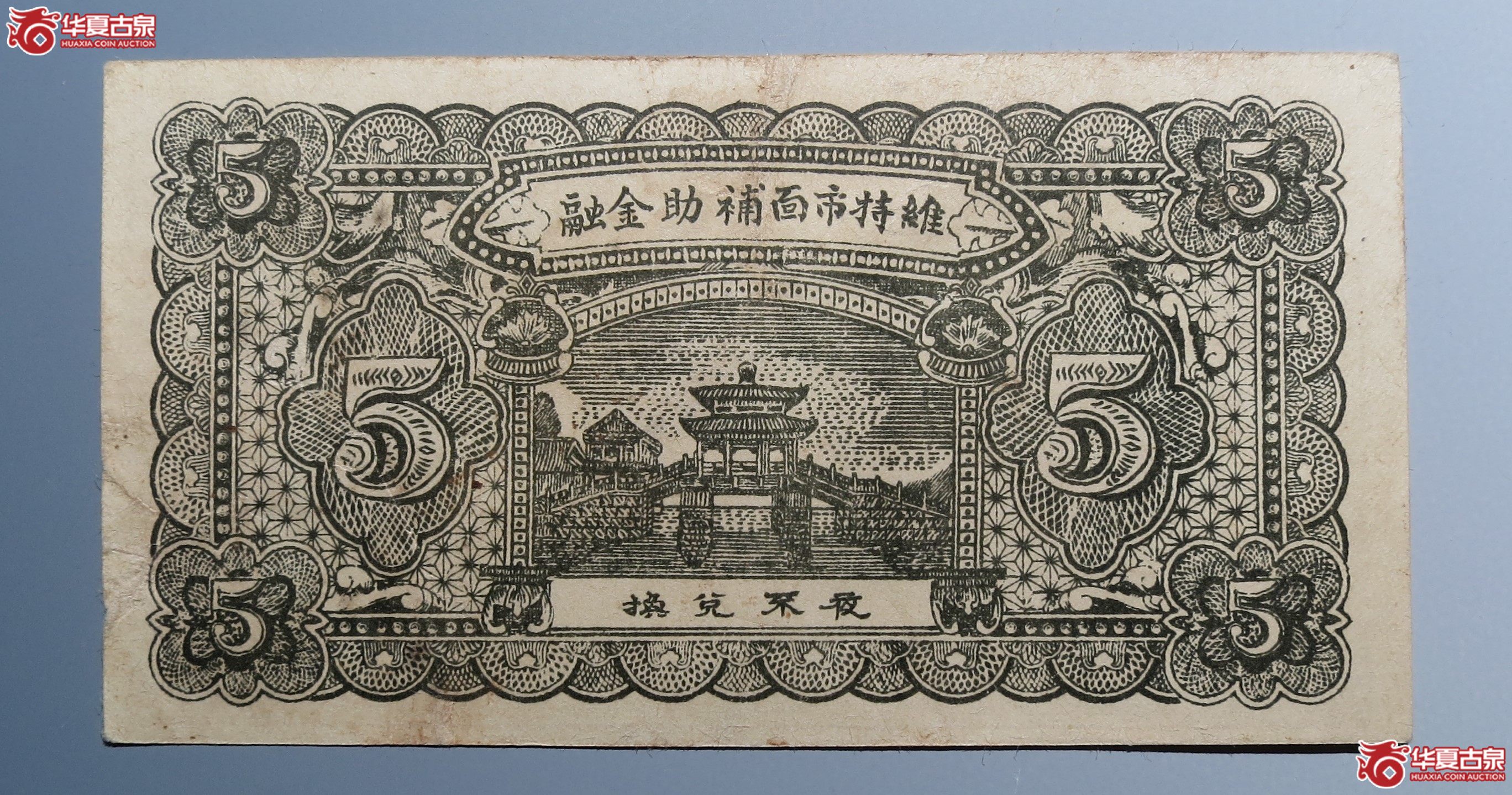 汾阳县农民合作社伍角