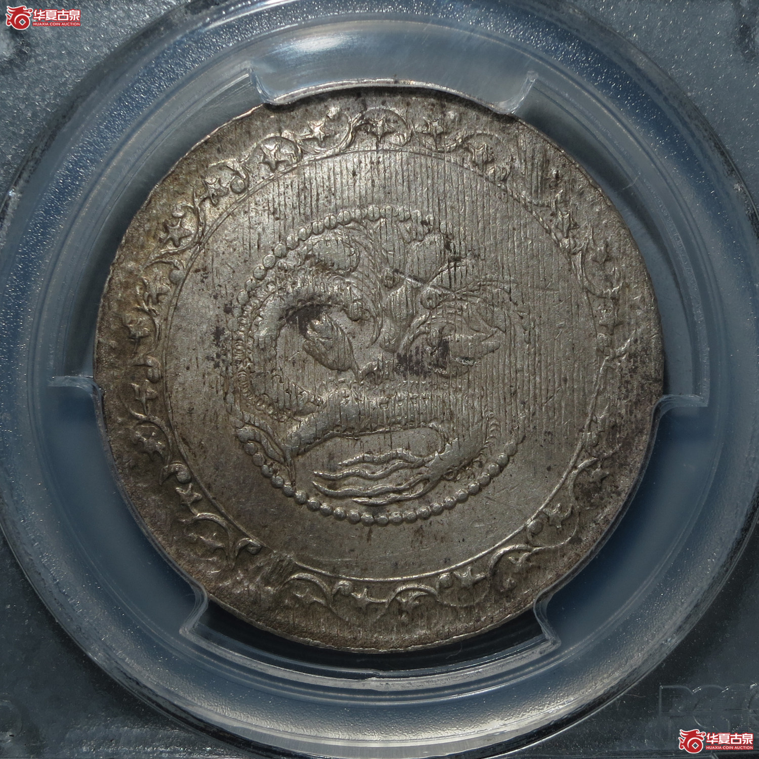 PCGS-AU55喀什宣统元宝伍钱