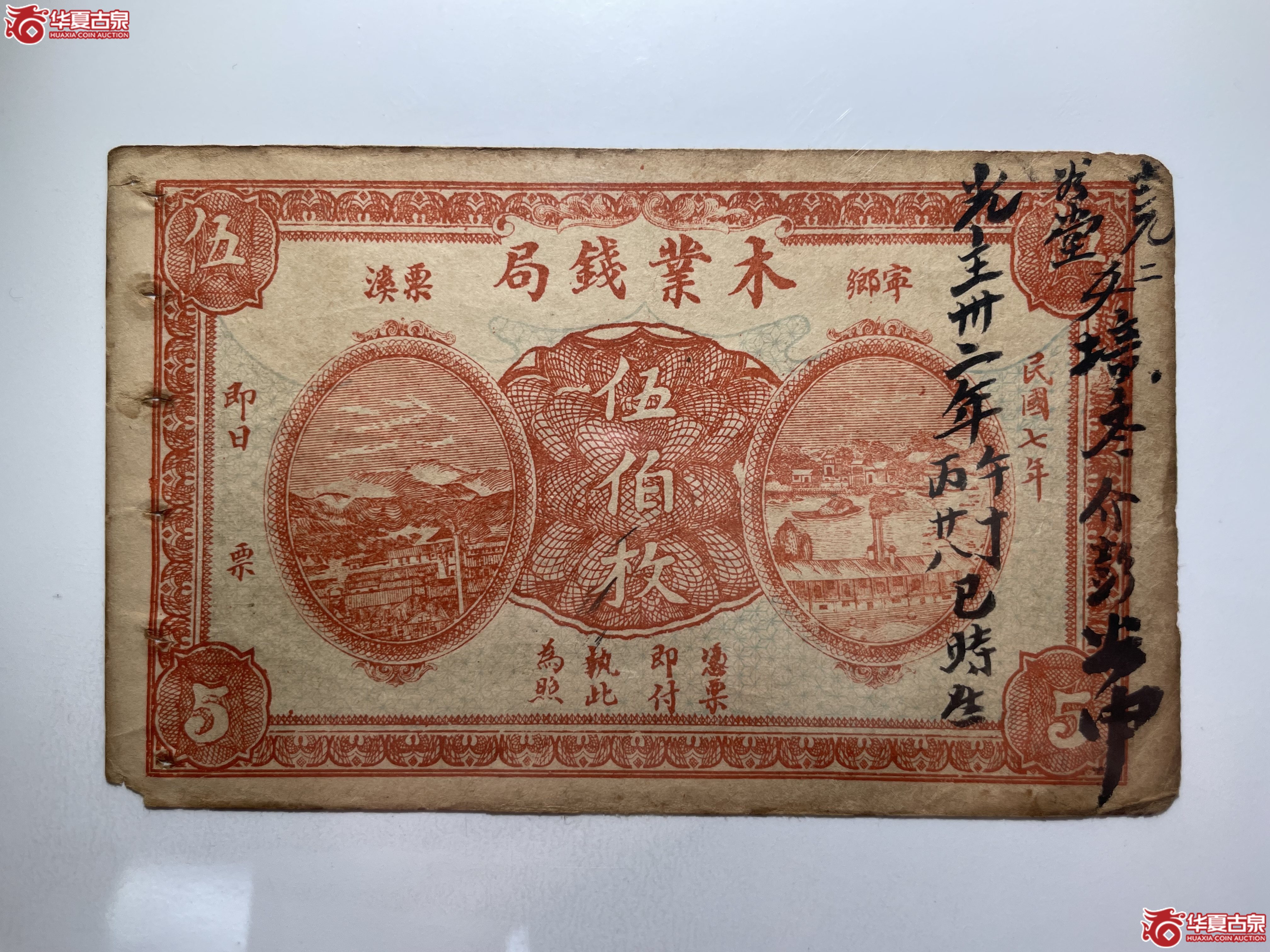 湖南宁乡木业钱局伍佰枚（烟台发货）