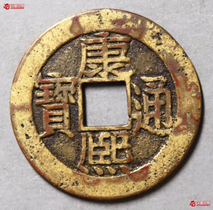 （轩德泉评82+）清康熙通宝满汉广母钱