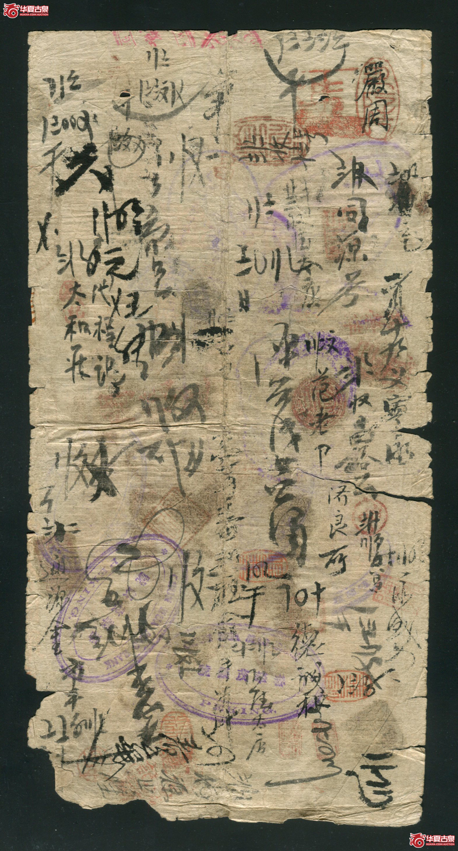 M12／光绪改宣统3年正金银行支票一百两／