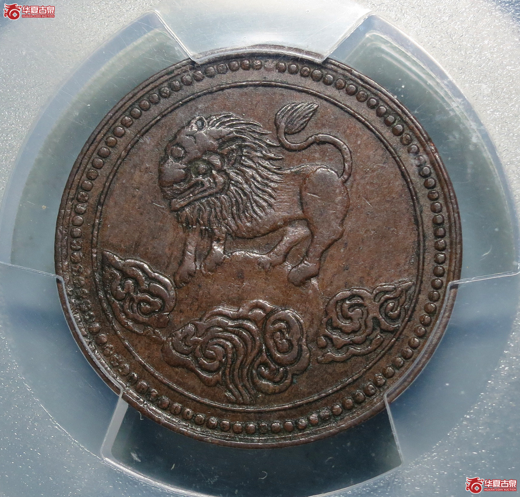 PCGSXF45四川醒狮铜币1枚