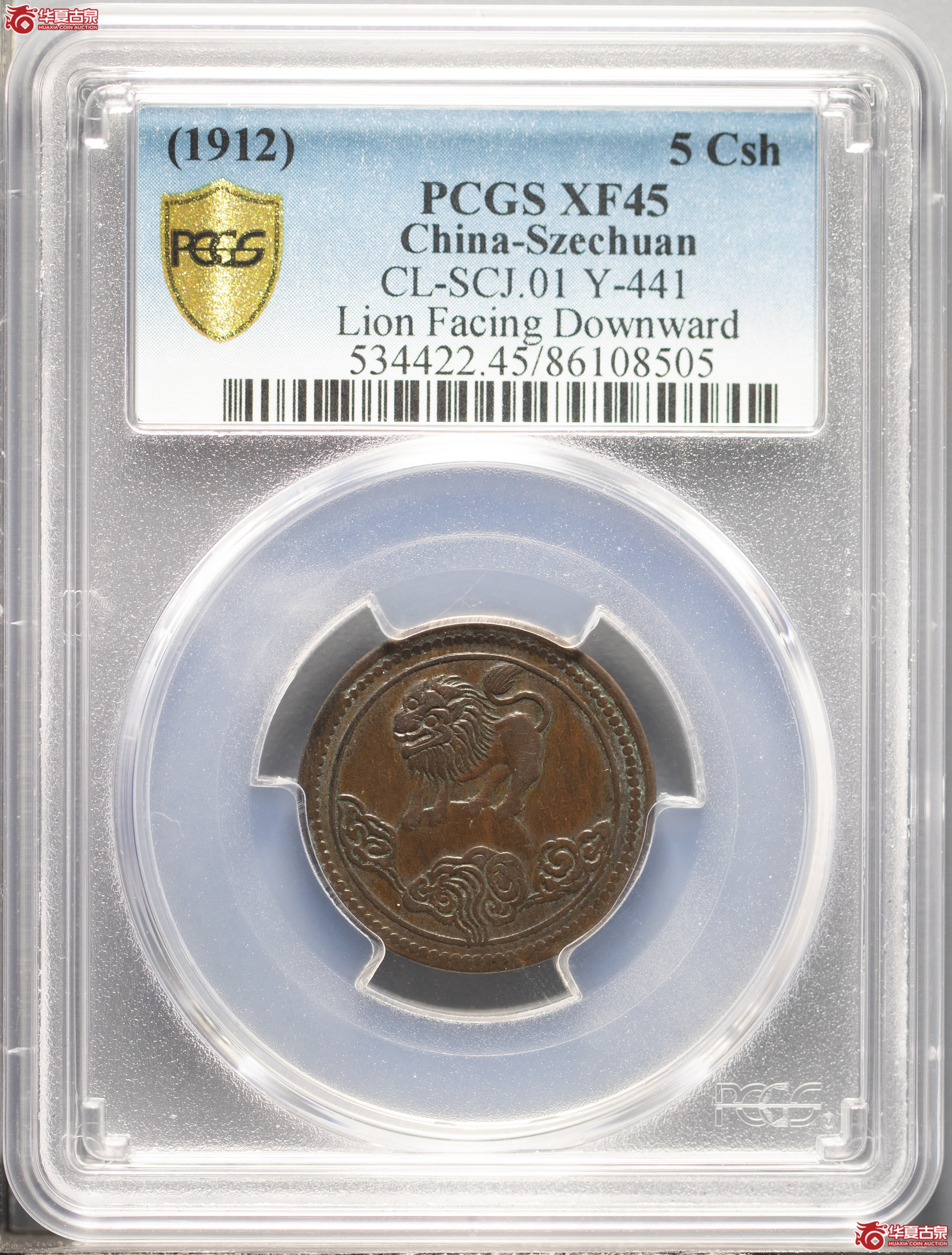 150／（PCGSXF45BN）四川醒狮铜币