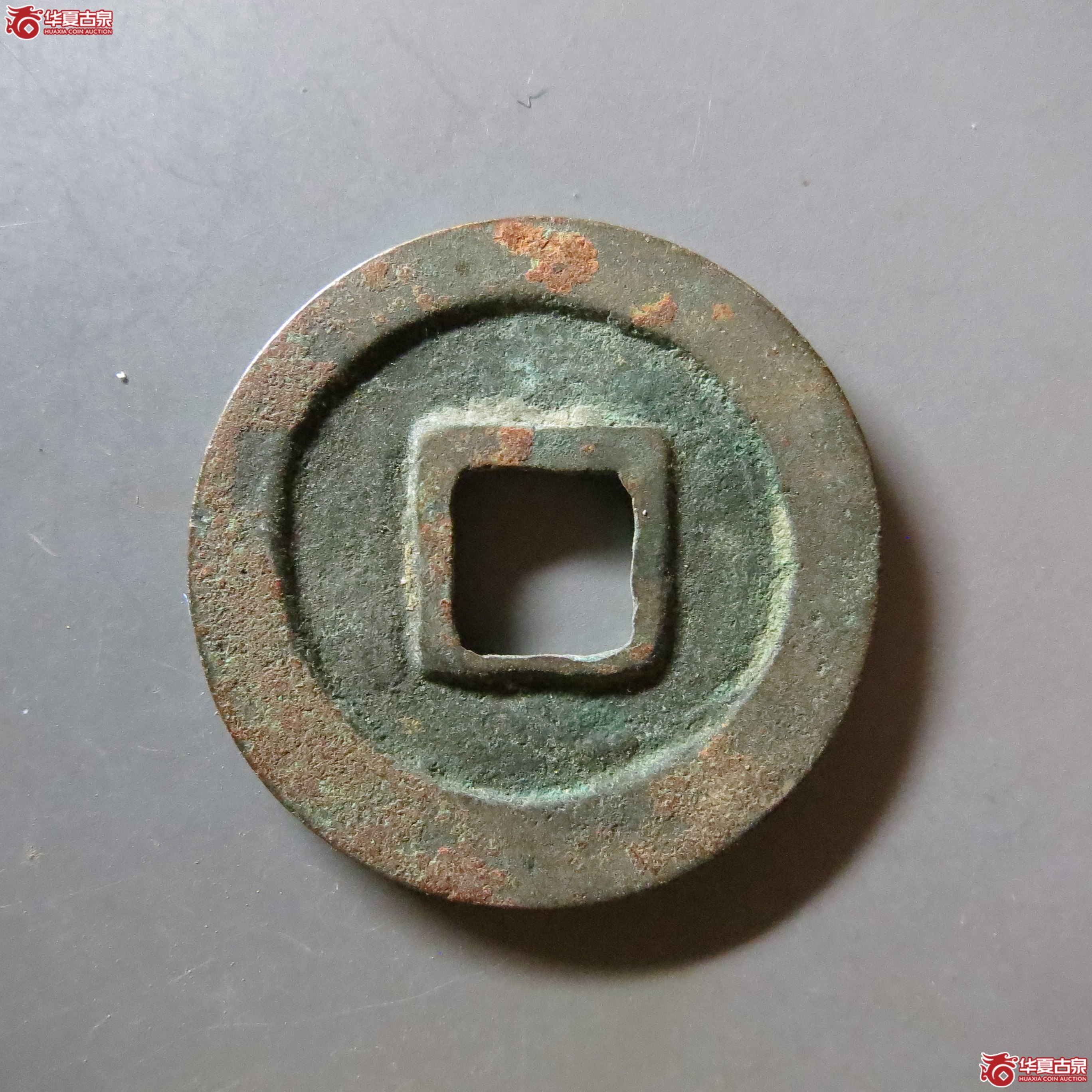 皇宋通宝大宋进皇BD70