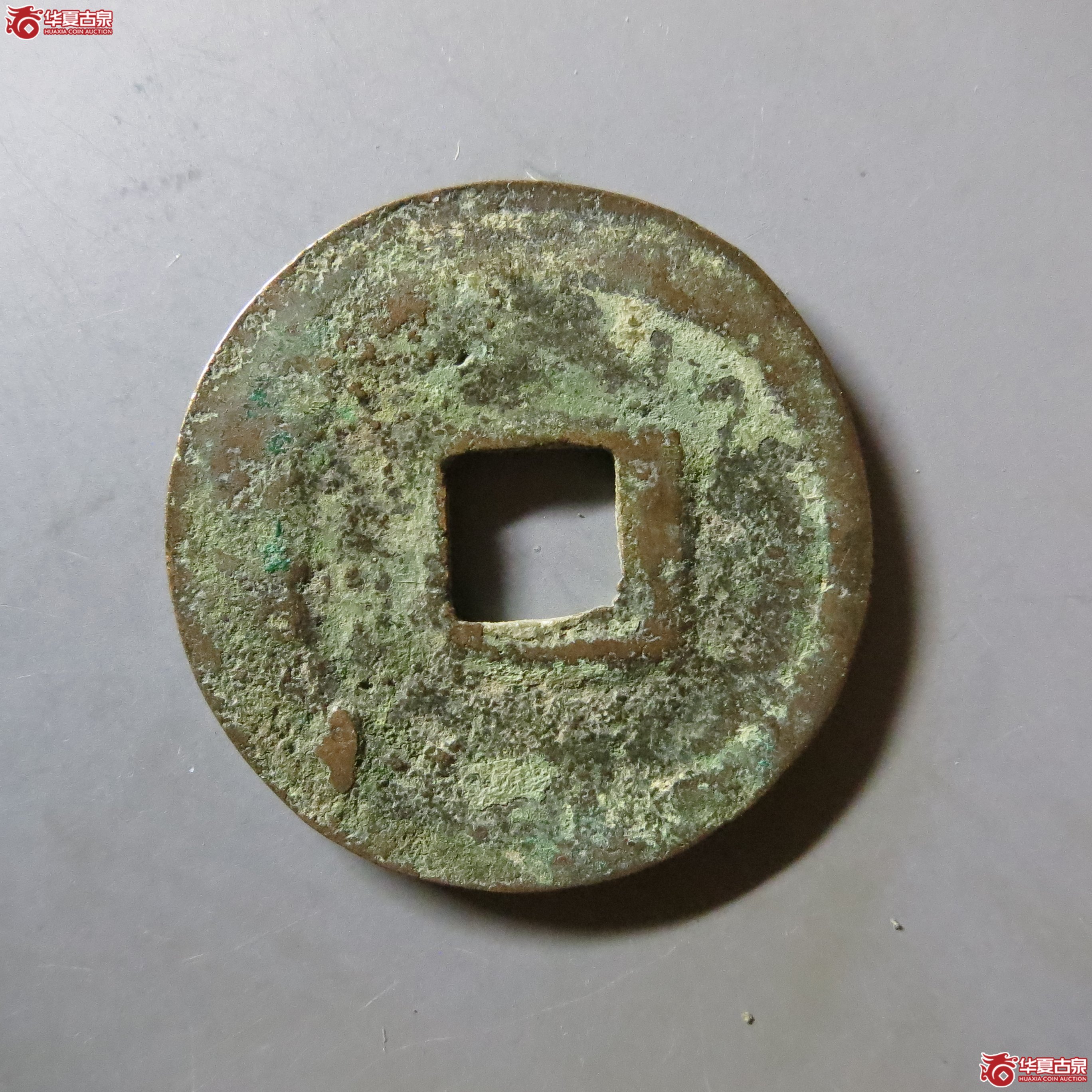 元丰通宝细郭俯元BD90