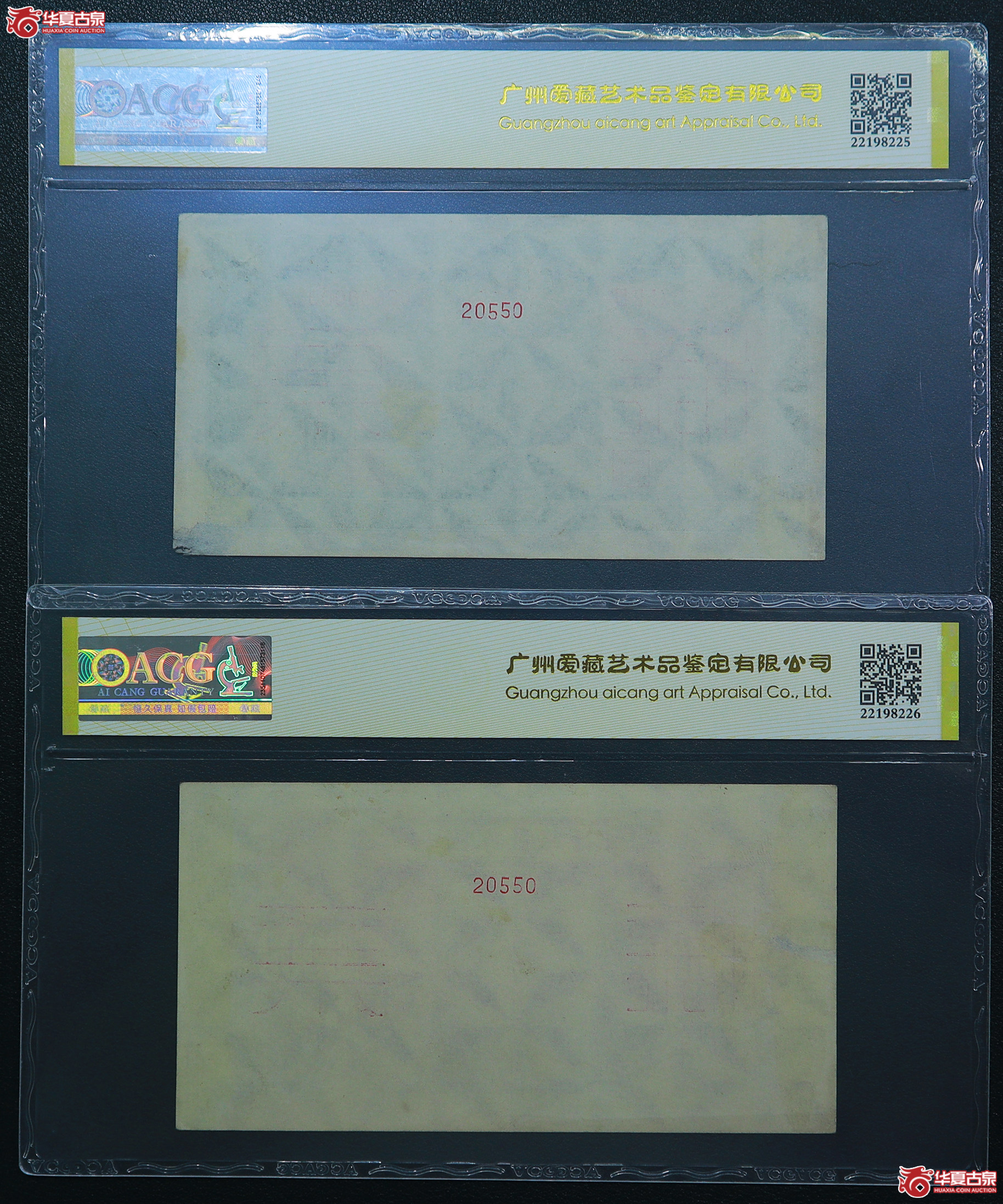 313-爱藏评级-50EPQ一版军舰壹万圆票样人三号年份号无47（0550／0550）