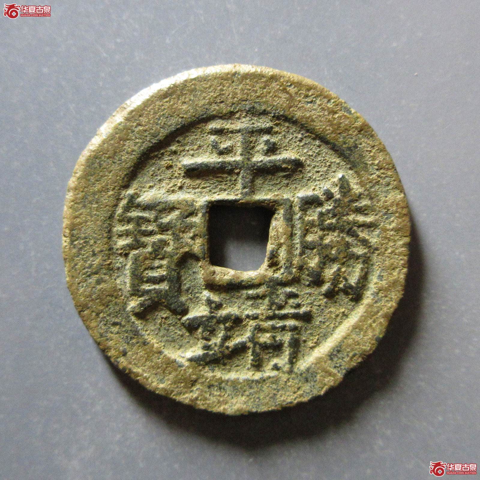 平靖胜宝右营