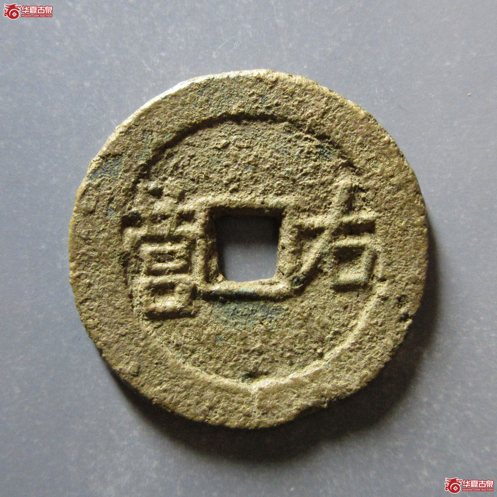 平靖胜宝右营
