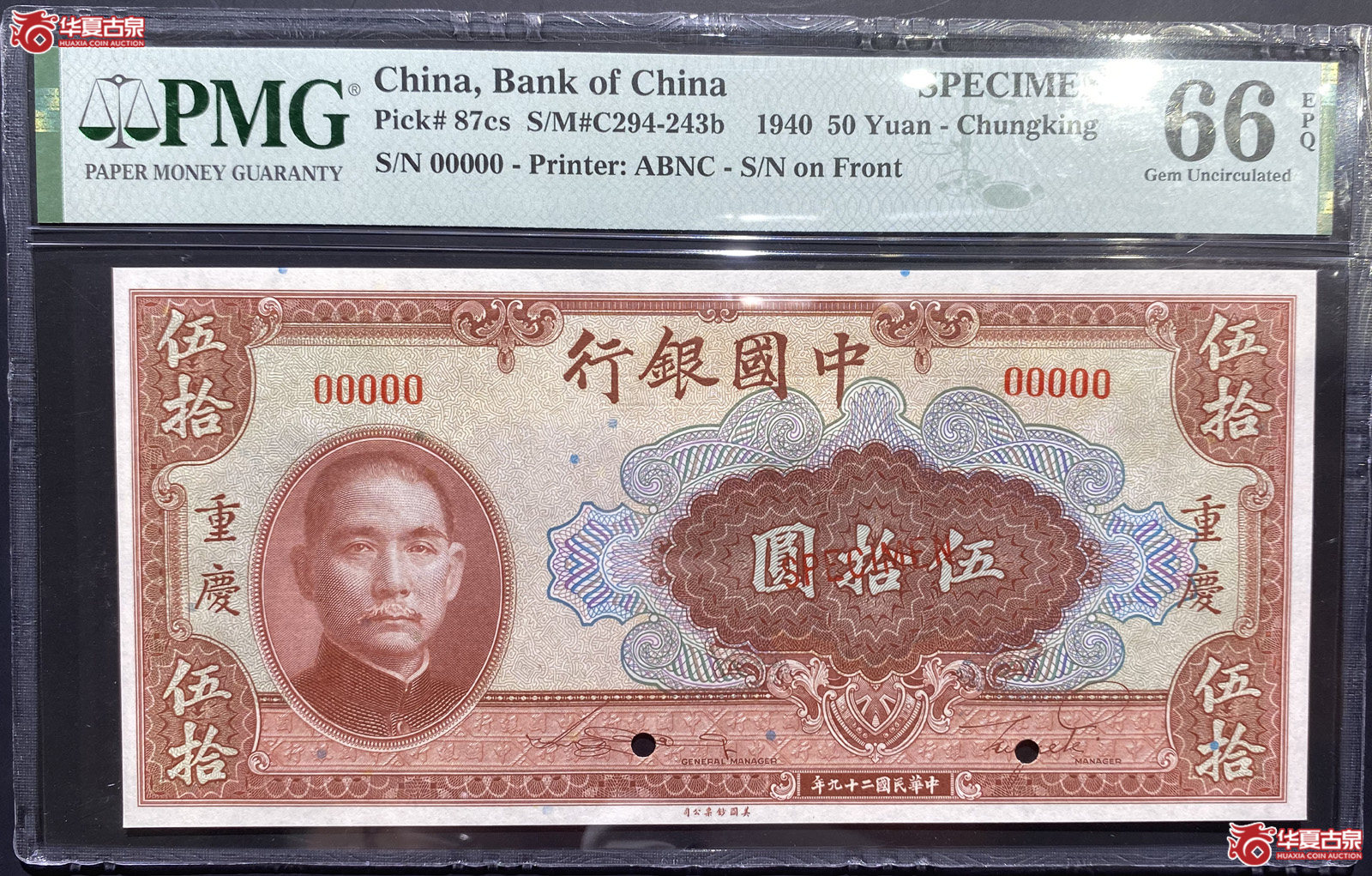 PMG66E民国二十九年中国银行五十元票样