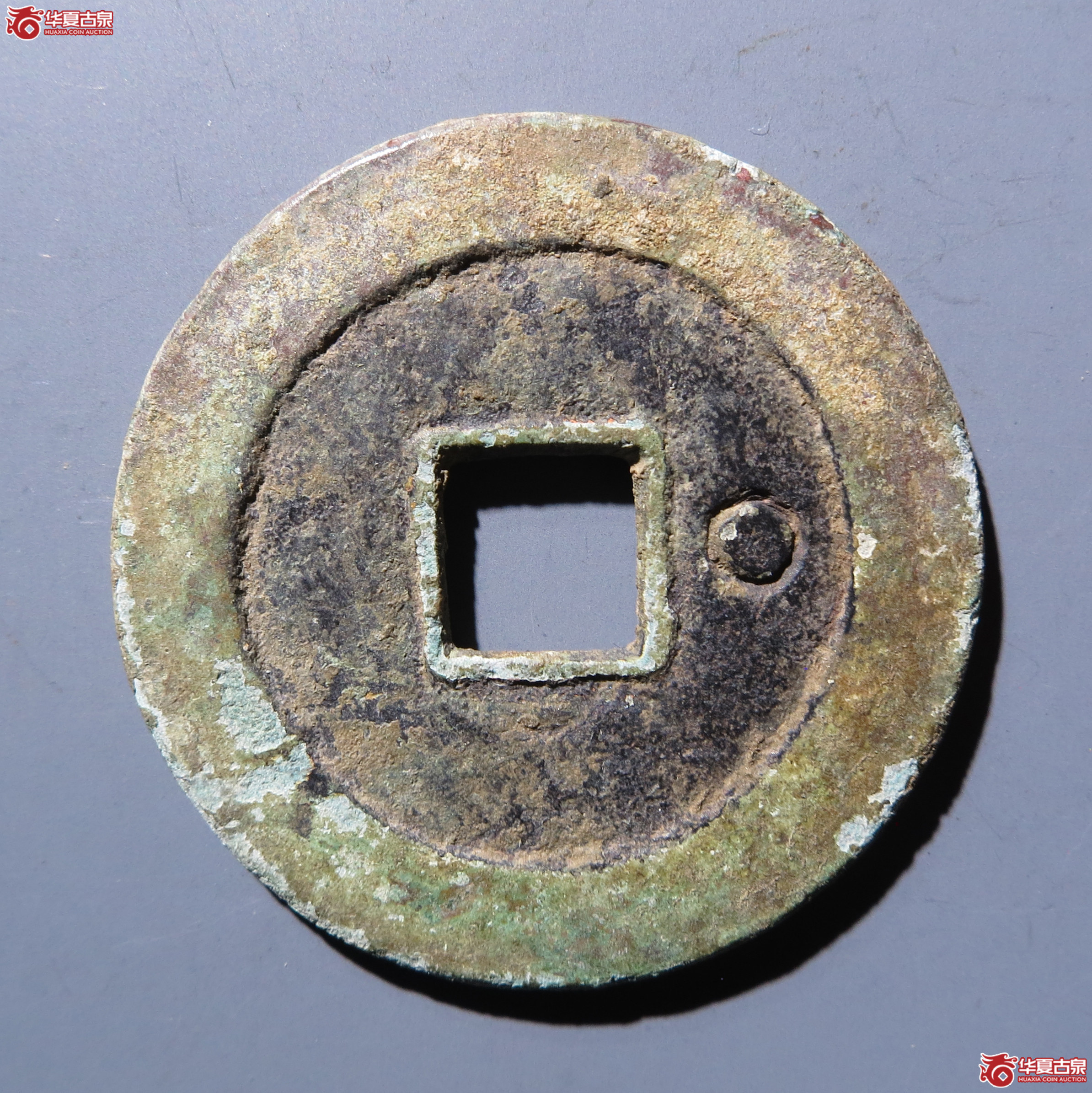 天启通宝折二背右阴星（此拍从嘉善发货）