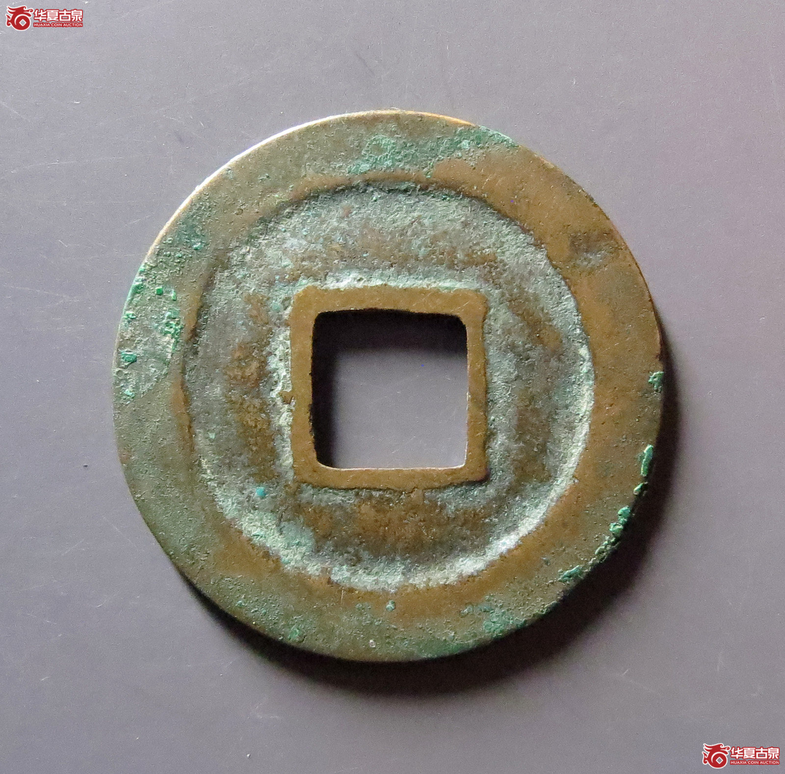 （保粹评级极美85）景祐元宝隐起文母钱