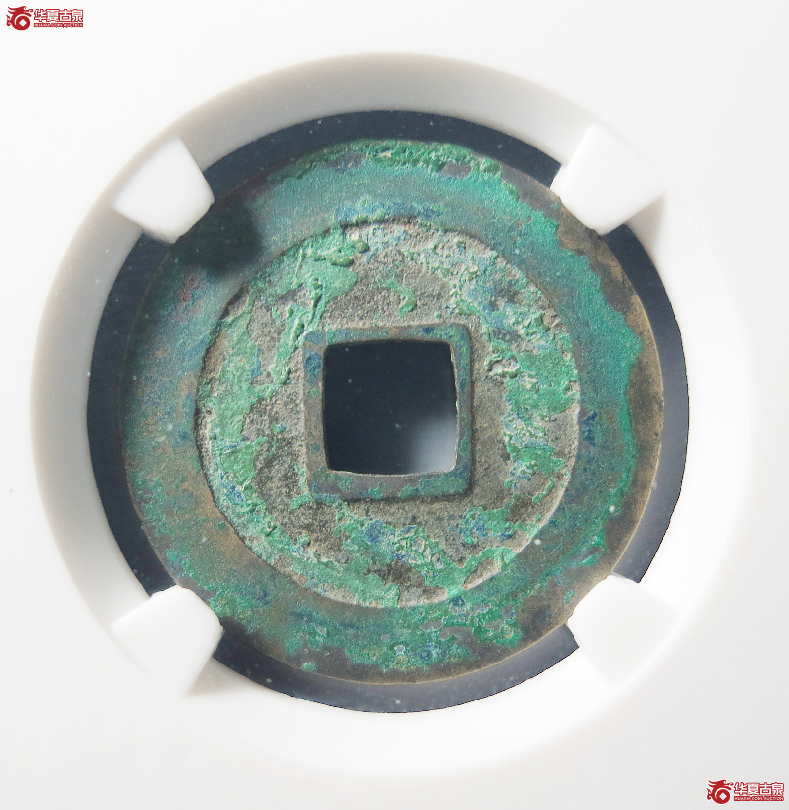 （公博评级美80）宋-天禧通宝狭宝进通宝寄郭母钱【公博上海宋钱研究中心】