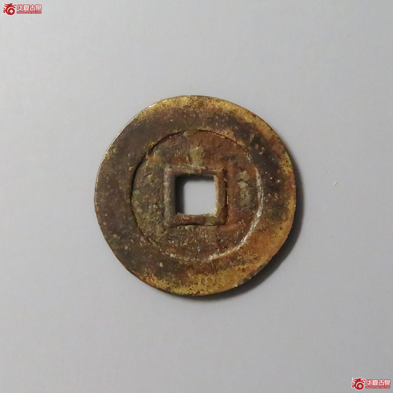 （华夏评级极美80）泰昌通宝背月手