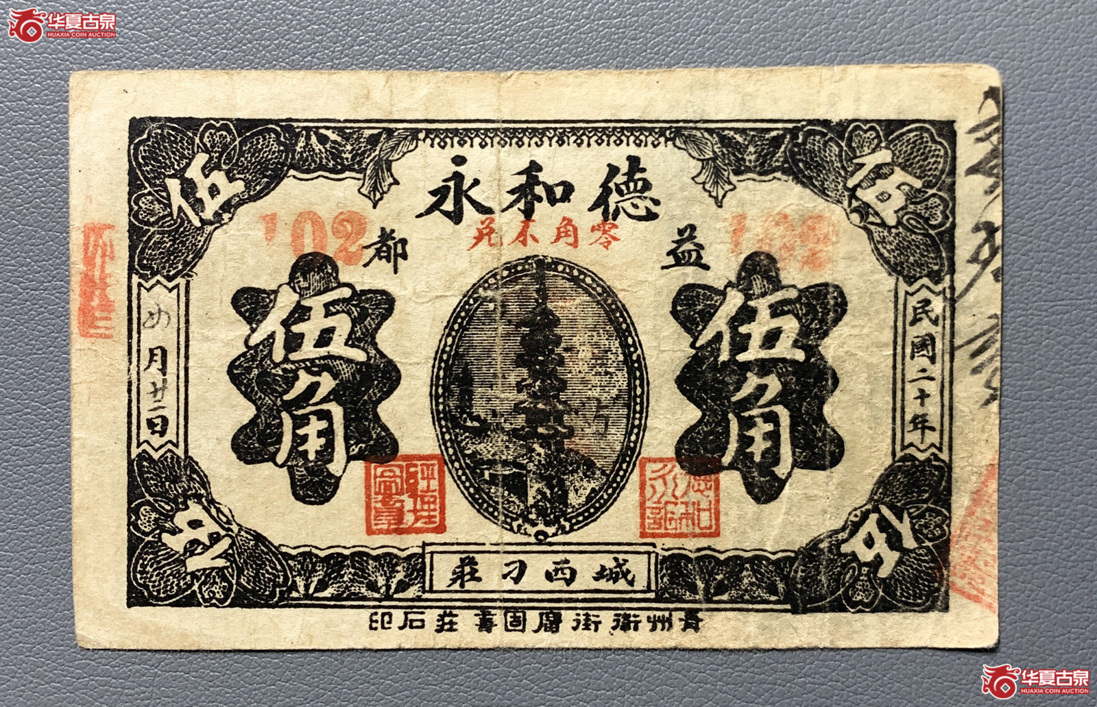 益都德和用永伍角