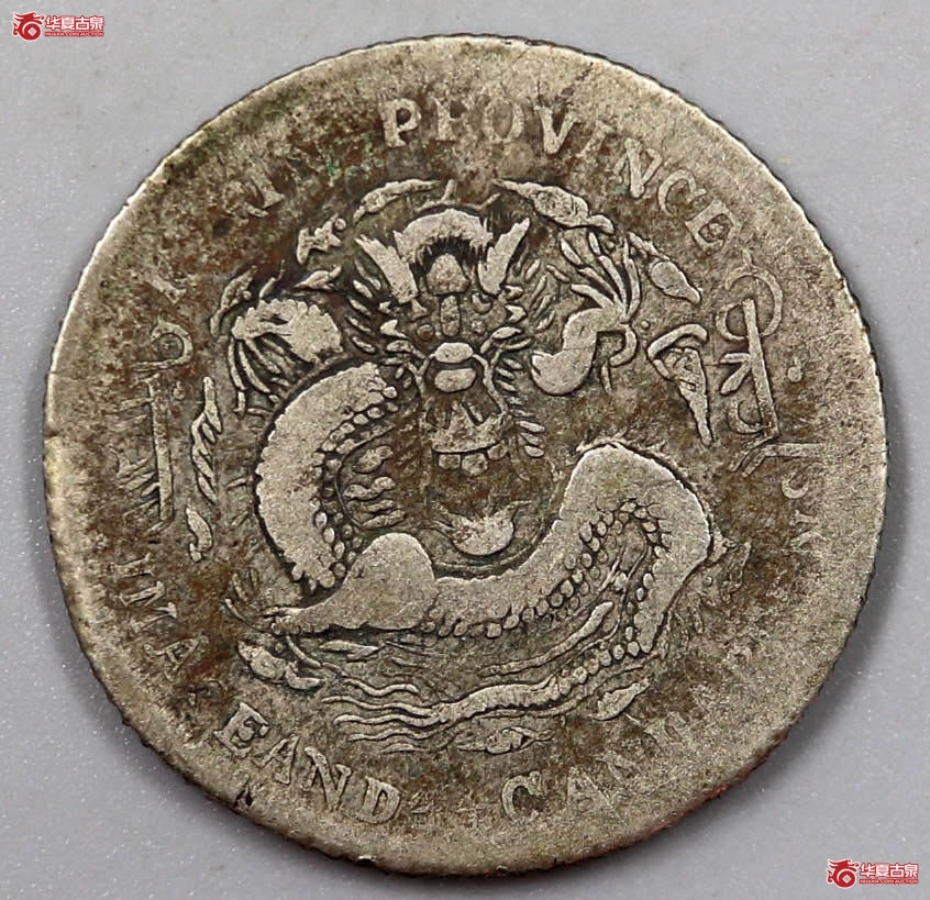 吉林省造乙巳光绪元宝贰角