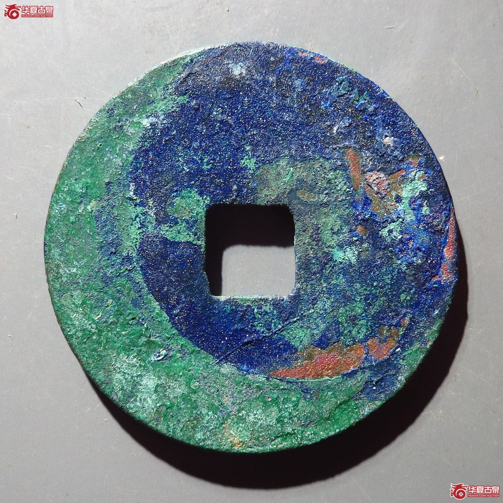 熙宁重宝小字阔缘广穿四级