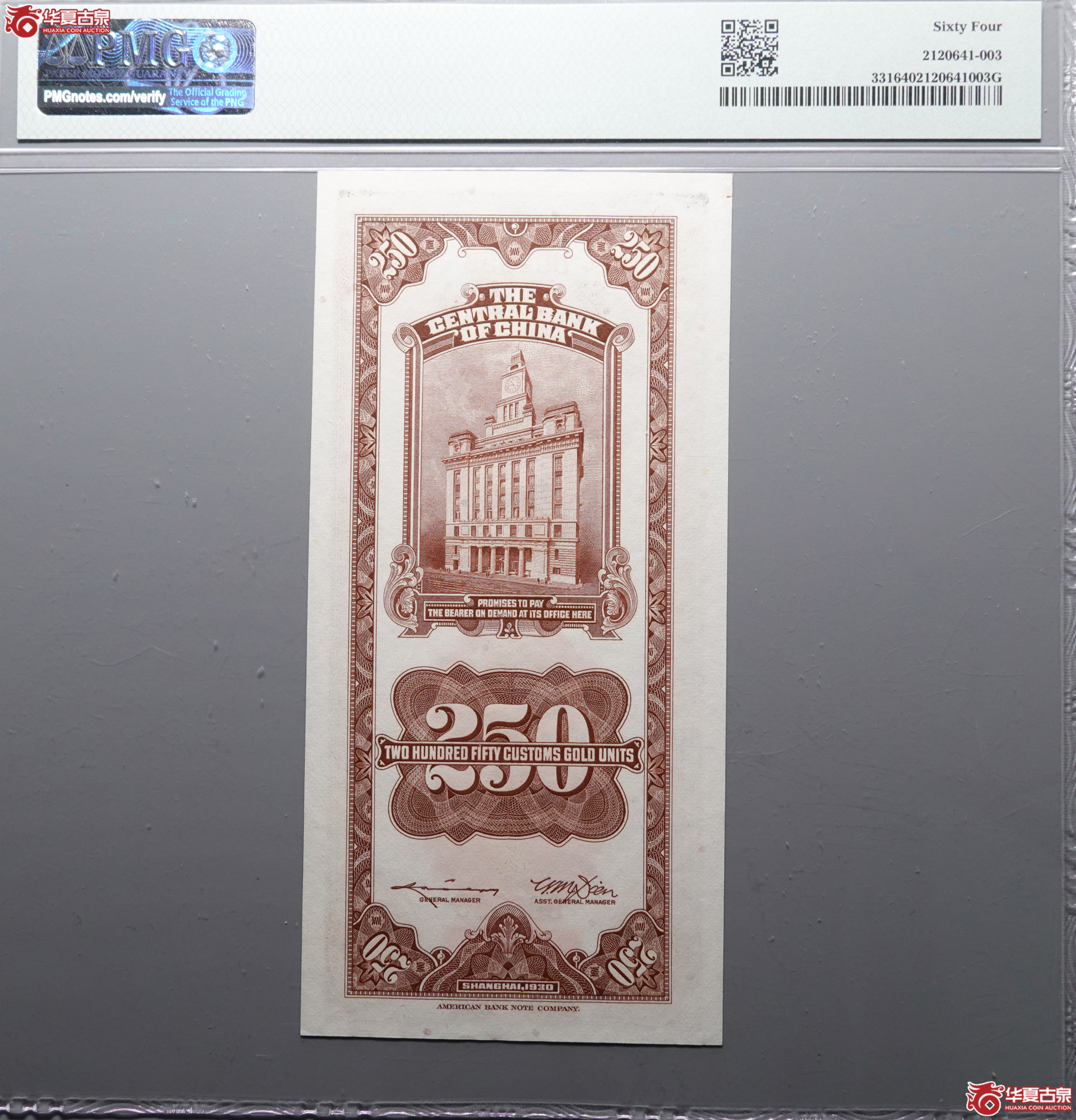 Z116民国十九年（1930）中央银行关金美钞版贰佰伍拾圆，无字轨006555，无347数三豹子号5