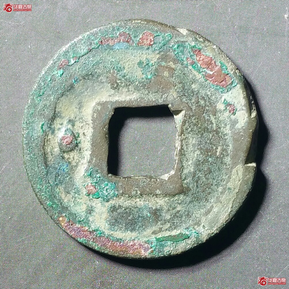 通正元宝背左星（发货地济南1）
