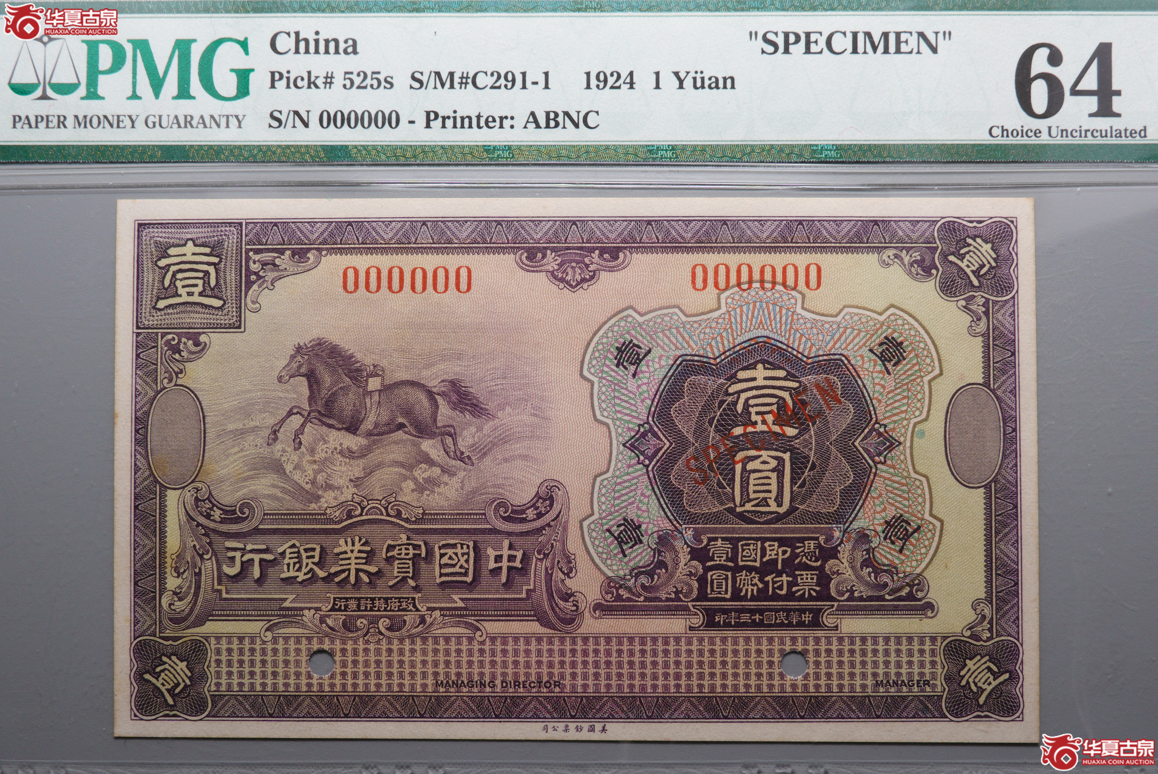 L69PMG64中国实业票样壹元