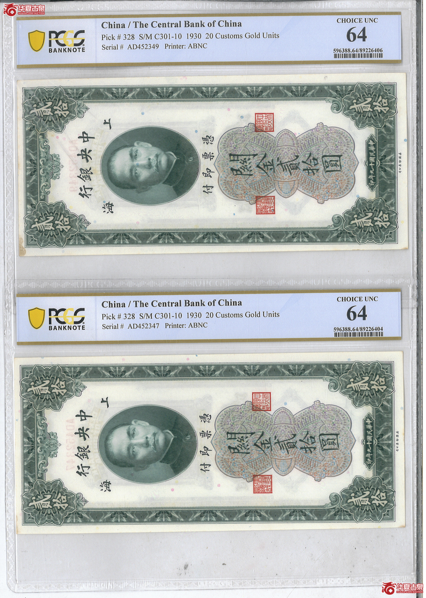 z58／（PCGS-64）民国十九年美钞版关金贰拾圆2张